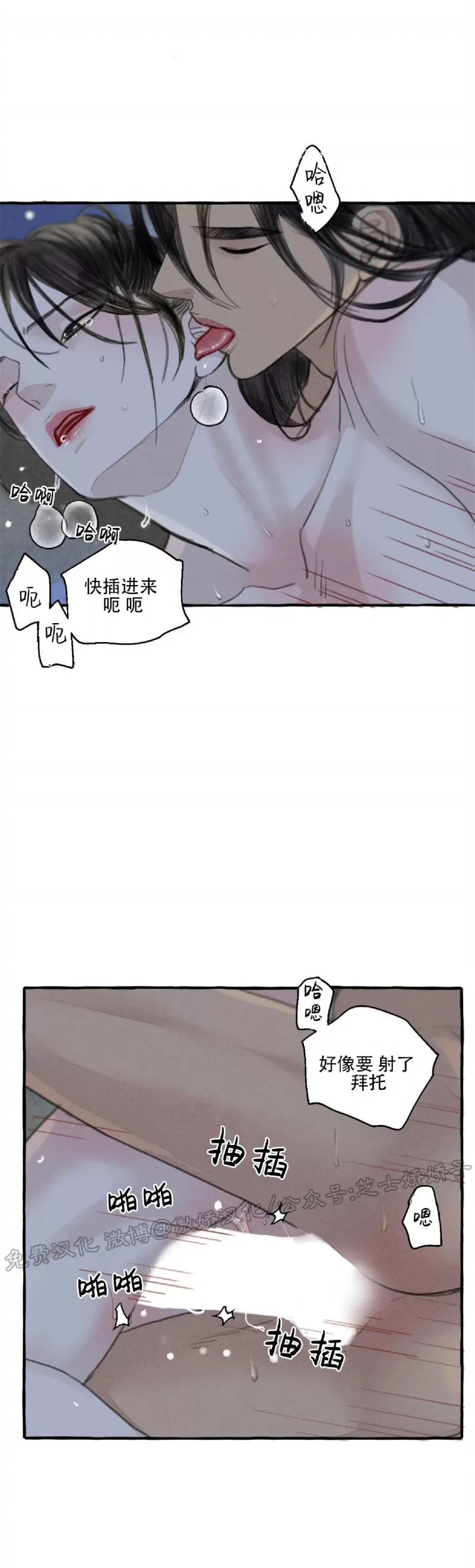 《负卿请醉》漫画最新章节第59话免费下拉式在线观看章节第【6】张图片