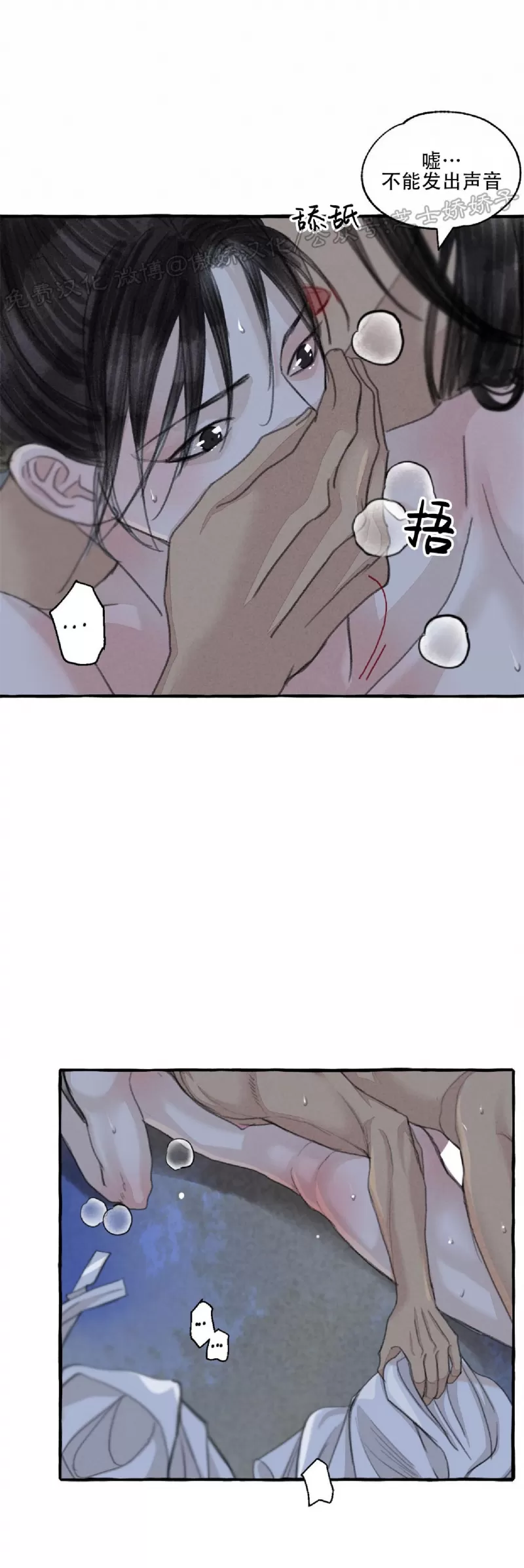 《负卿请醉》漫画最新章节第59话免费下拉式在线观看章节第【8】张图片