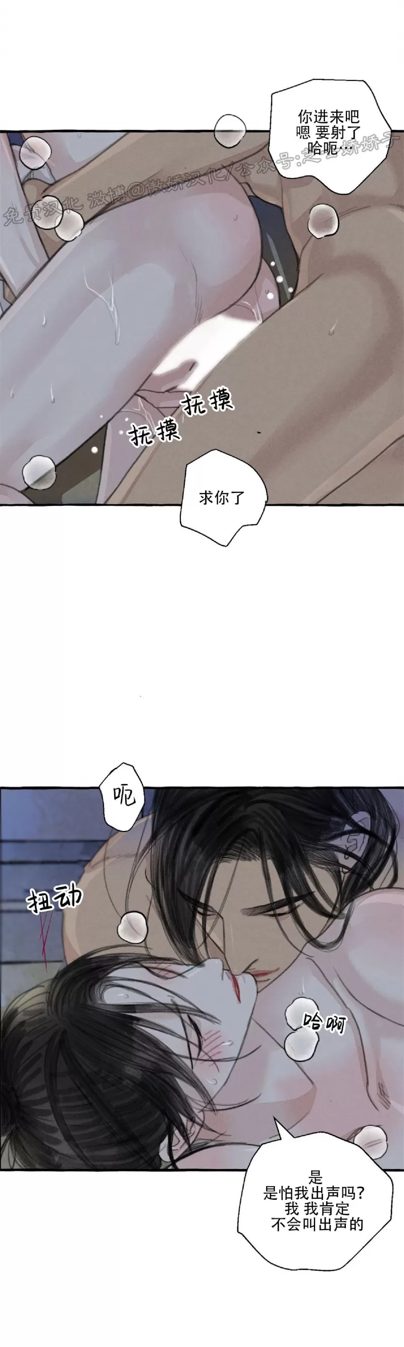 《负卿请醉》漫画最新章节第59话免费下拉式在线观看章节第【13】张图片