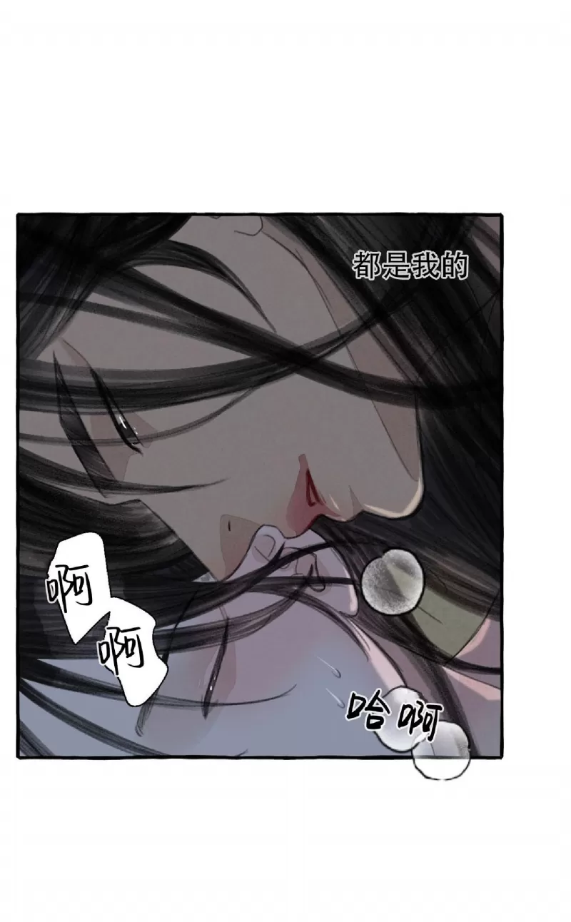 《负卿请醉》漫画最新章节第59话免费下拉式在线观看章节第【18】张图片