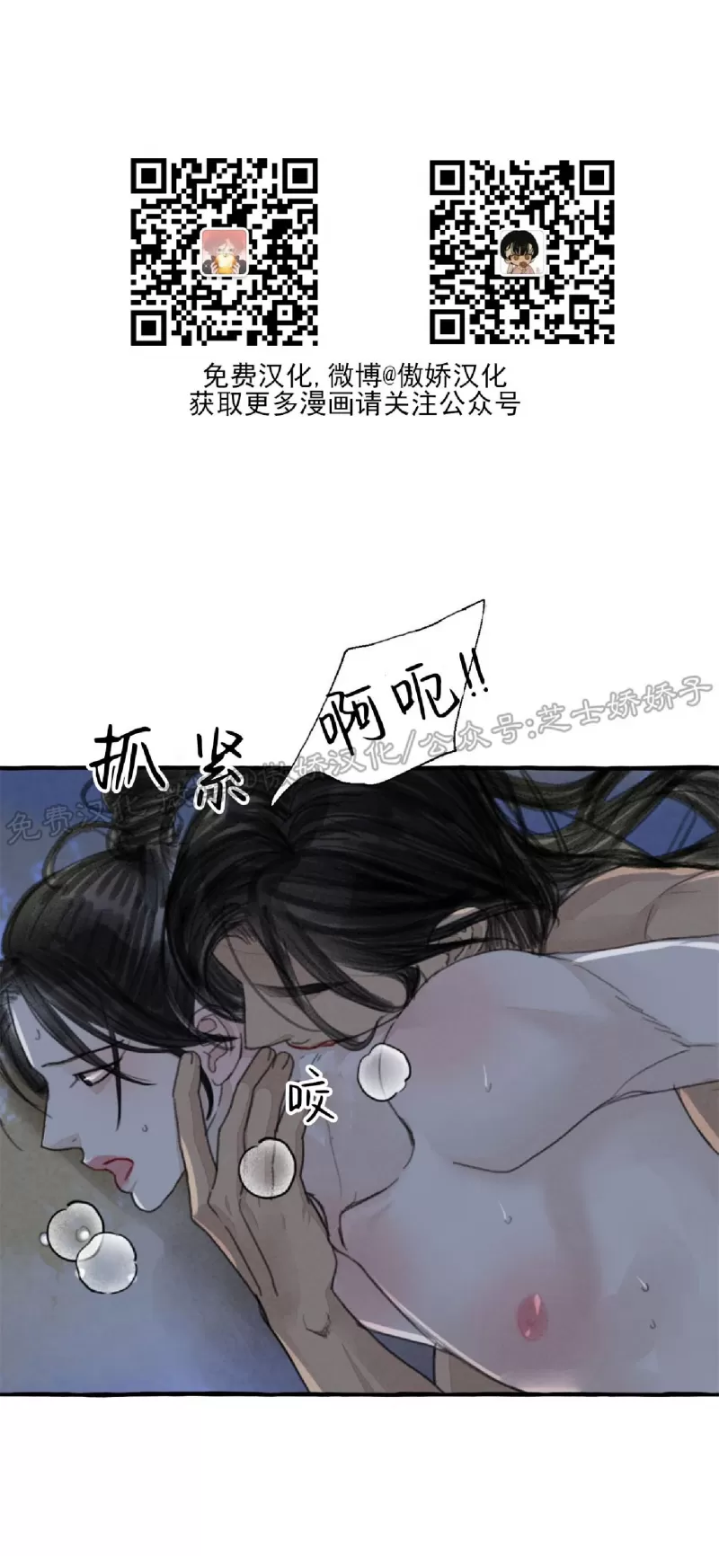 《负卿请醉》漫画最新章节第59话免费下拉式在线观看章节第【23】张图片