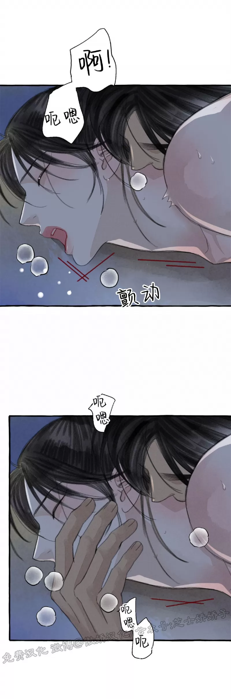 《负卿请醉》漫画最新章节第59话免费下拉式在线观看章节第【24】张图片