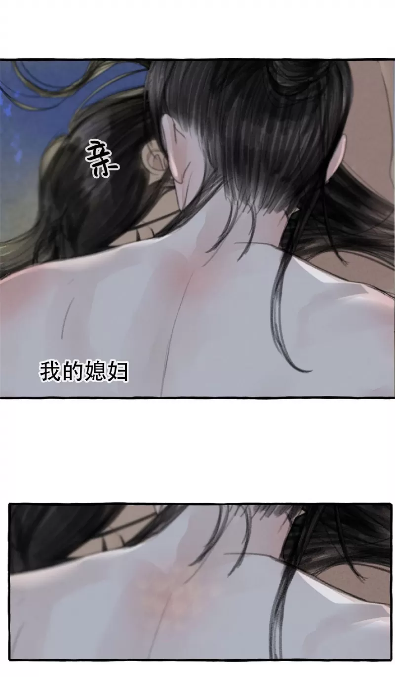 《负卿请醉》漫画最新章节第59话免费下拉式在线观看章节第【34】张图片