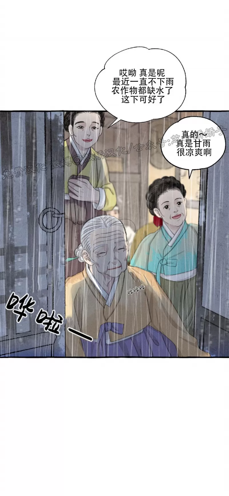 《负卿请醉》漫画最新章节第59话免费下拉式在线观看章节第【46】张图片