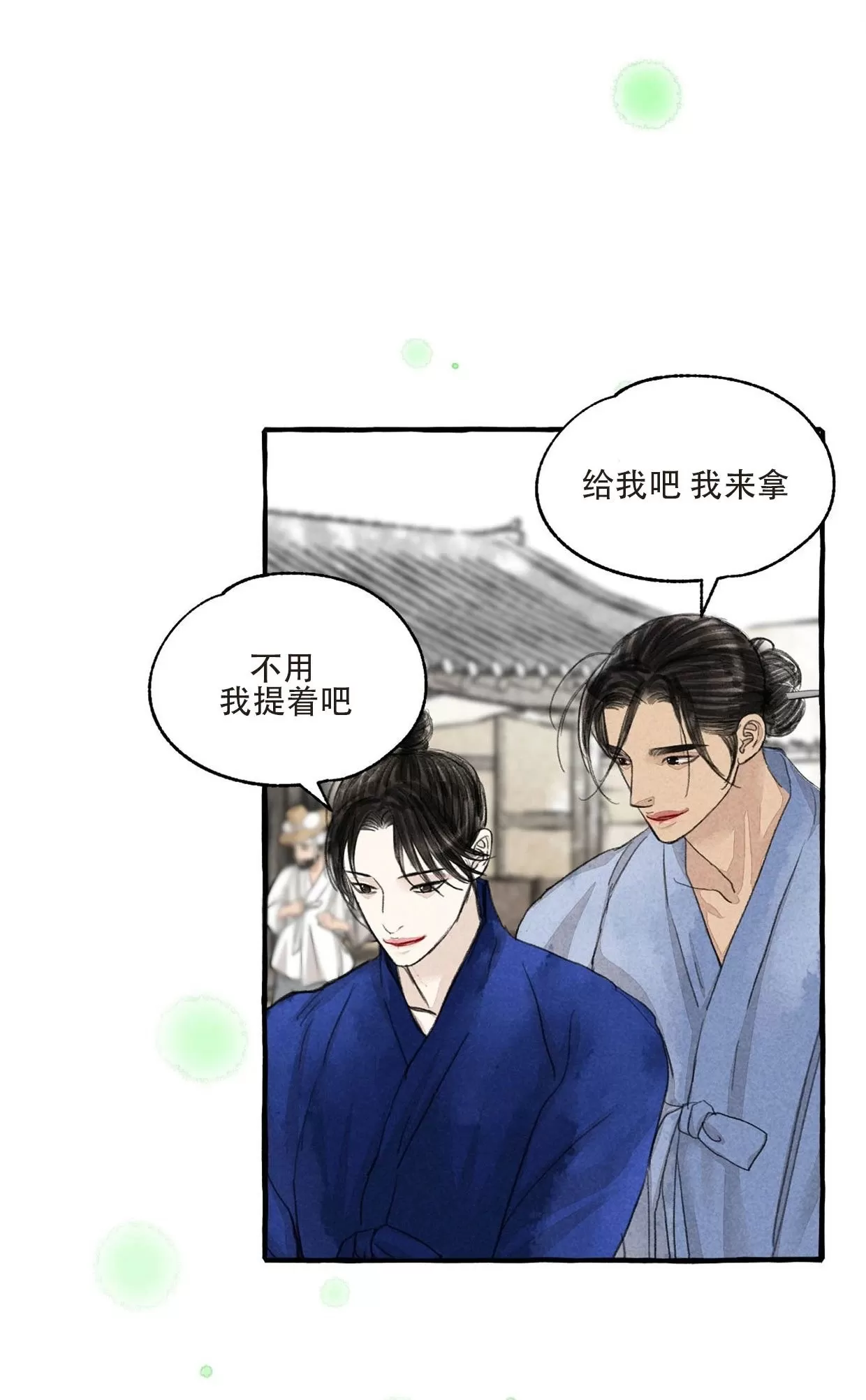 《负卿请醉》漫画最新章节第60话免费下拉式在线观看章节第【35】张图片