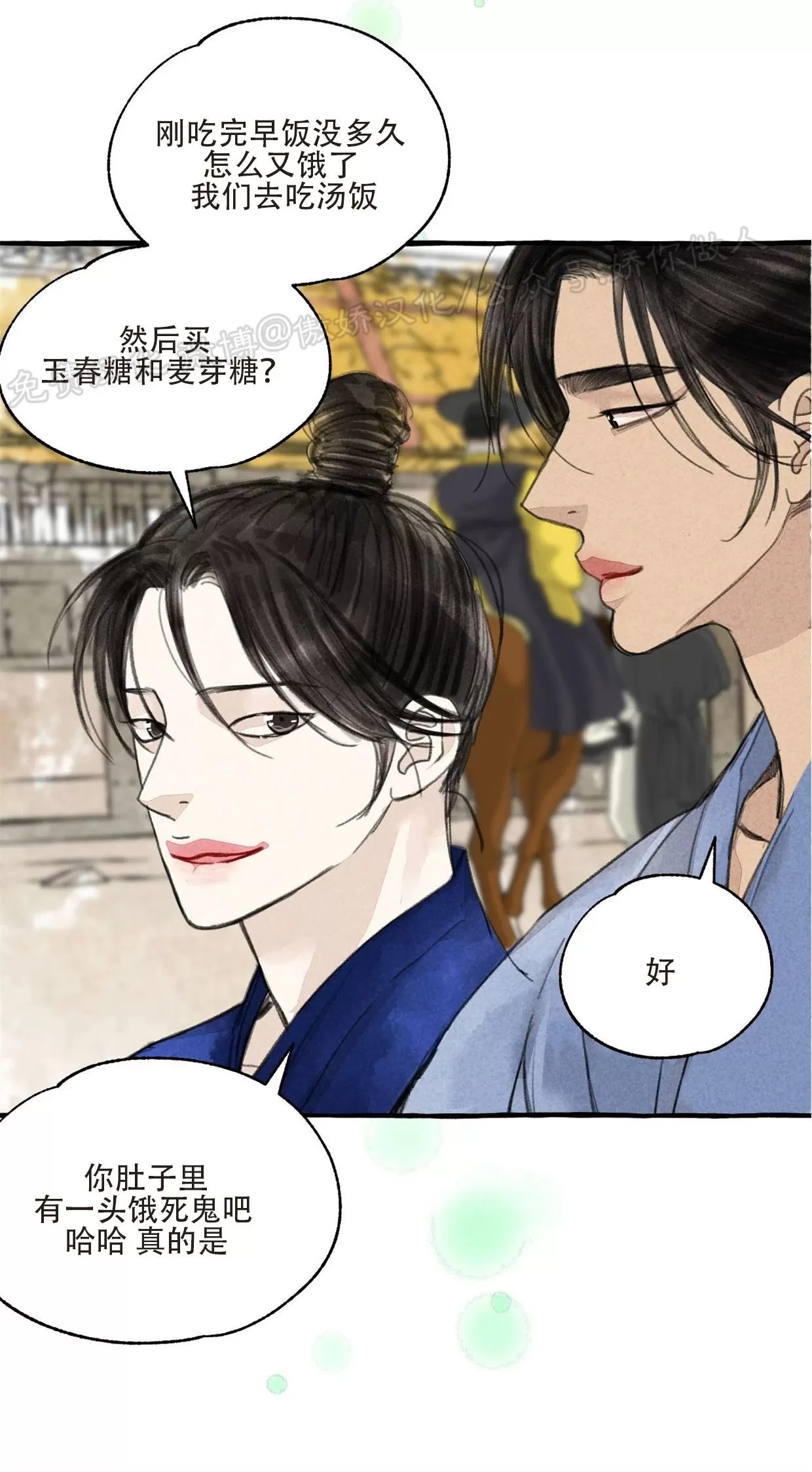 《负卿请醉》漫画最新章节第60话免费下拉式在线观看章节第【36】张图片