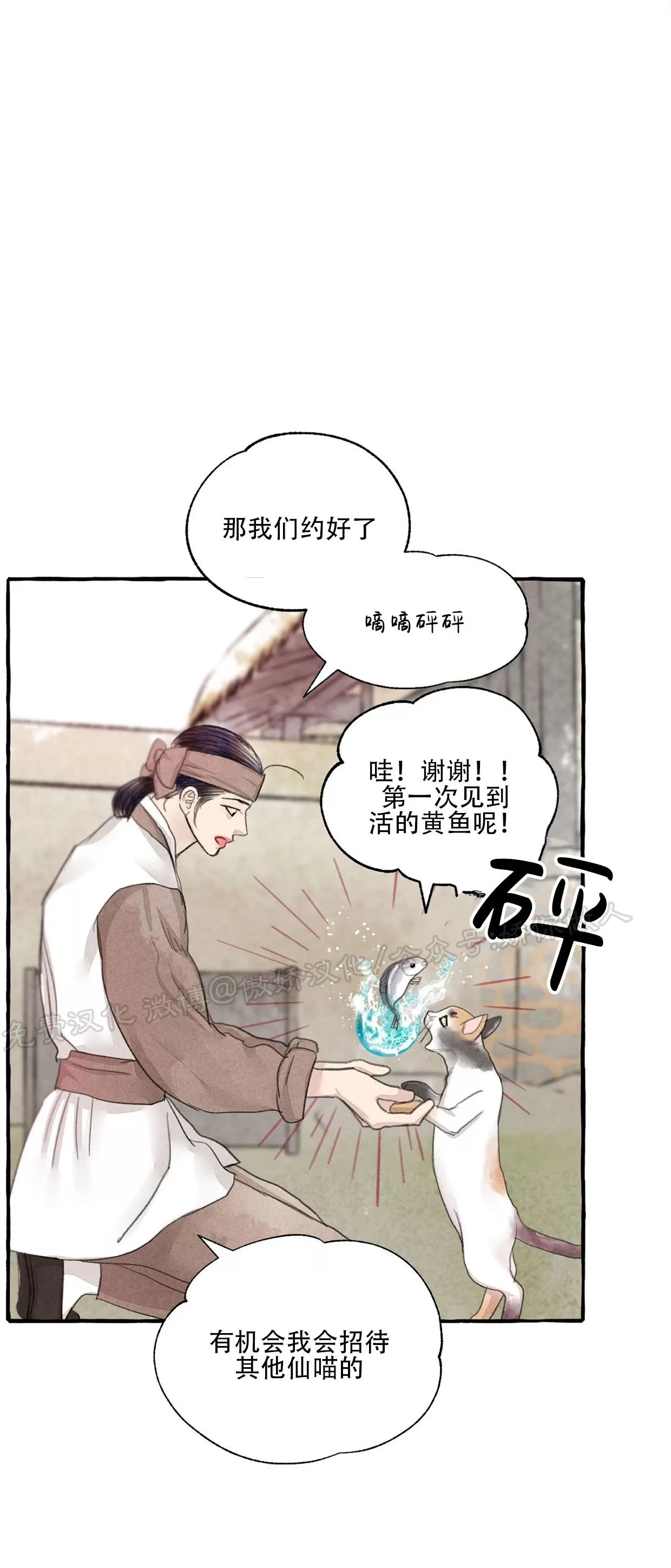 《负卿请醉》漫画最新章节第60话免费下拉式在线观看章节第【48】张图片