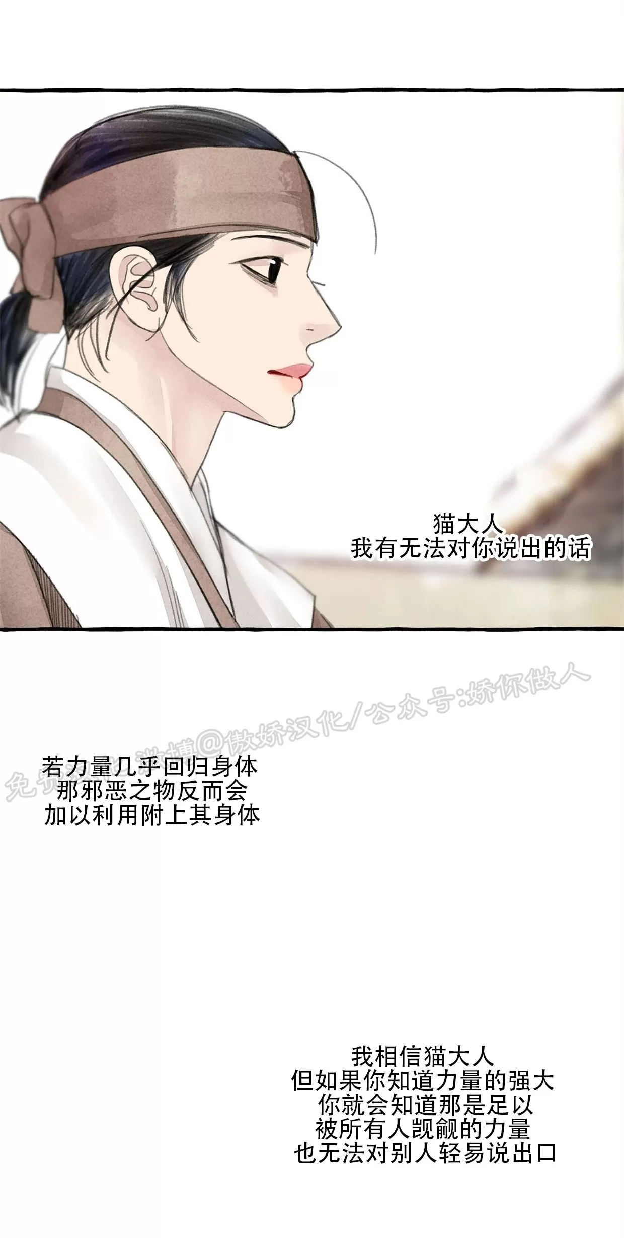 《负卿请醉》漫画最新章节第60话免费下拉式在线观看章节第【50】张图片