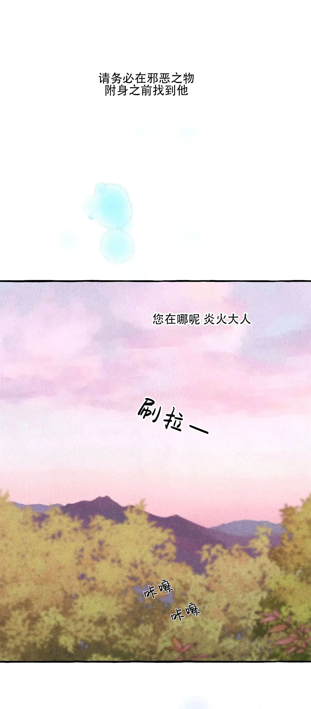 《负卿请醉》漫画最新章节第60话免费下拉式在线观看章节第【51】张图片