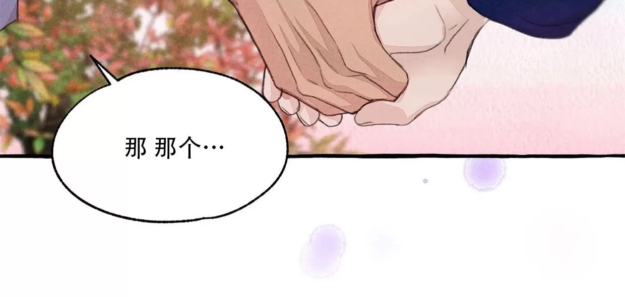 《负卿请醉》漫画最新章节第60话免费下拉式在线观看章节第【55】张图片