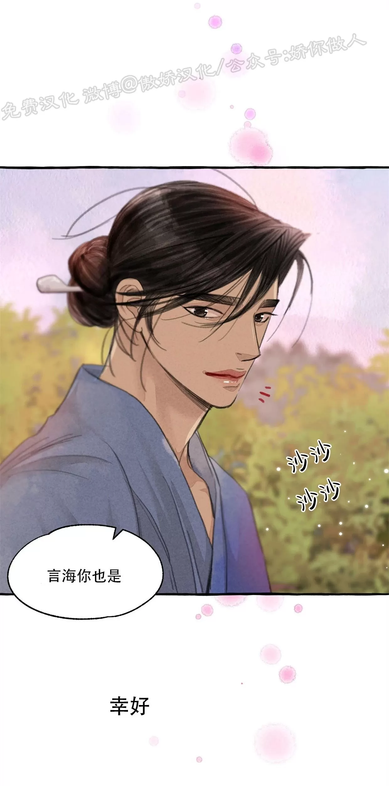 《负卿请醉》漫画最新章节第60话免费下拉式在线观看章节第【59】张图片