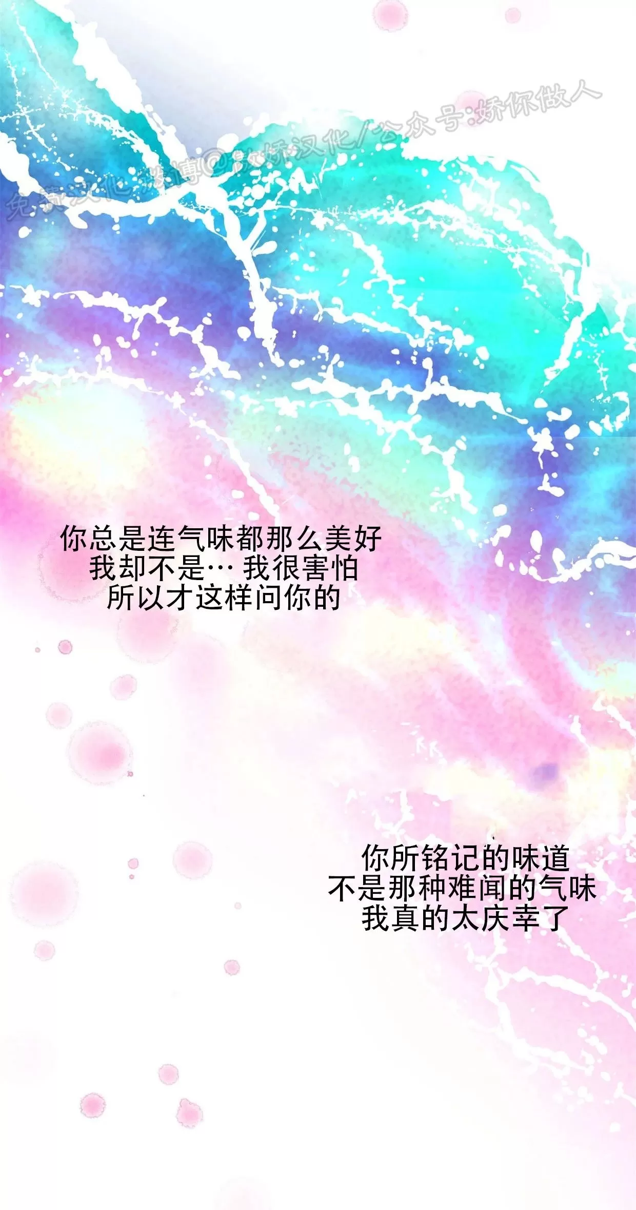 《负卿请醉》漫画最新章节第60话免费下拉式在线观看章节第【61】张图片