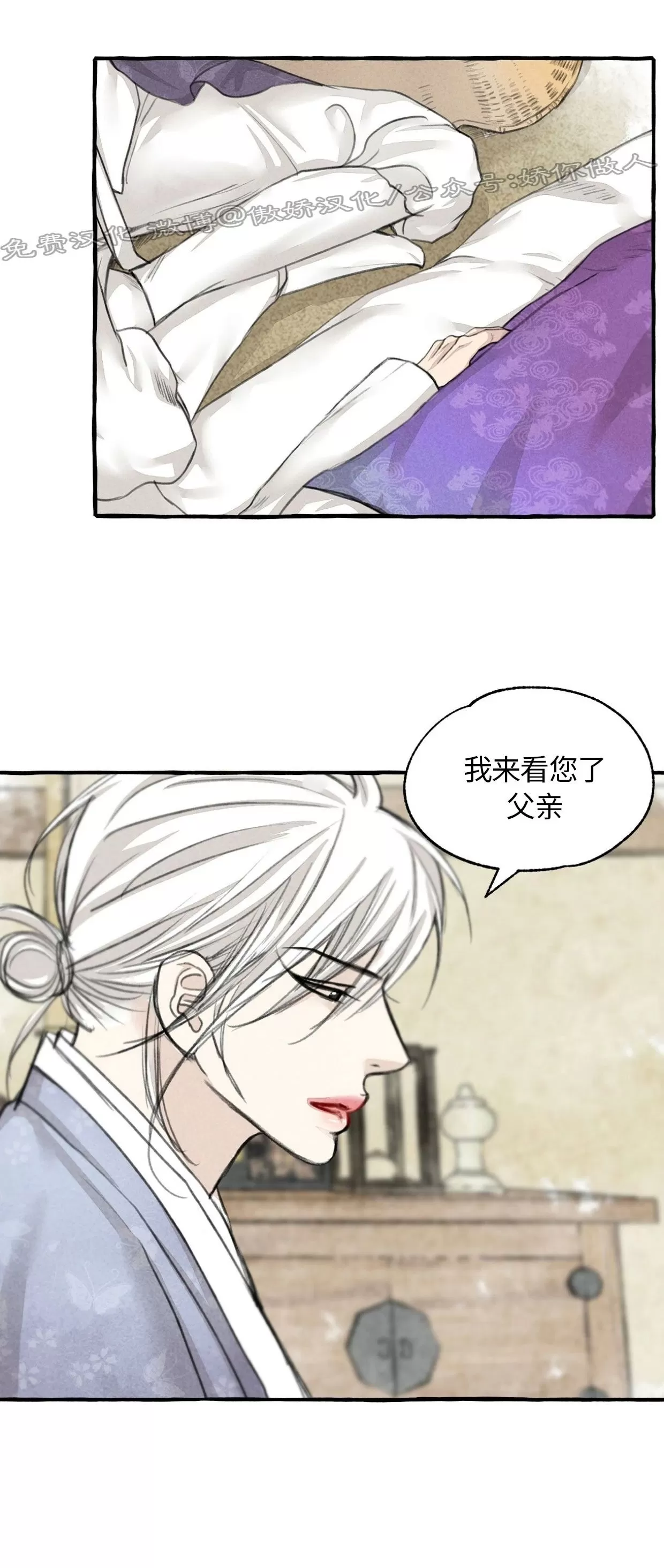 《负卿请醉》漫画最新章节第61话免费下拉式在线观看章节第【8】张图片