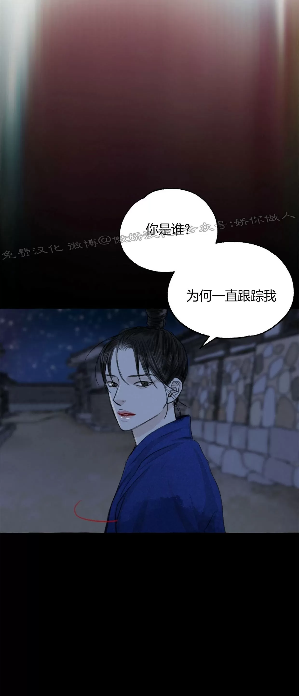 《负卿请醉》漫画最新章节第61话免费下拉式在线观看章节第【26】张图片