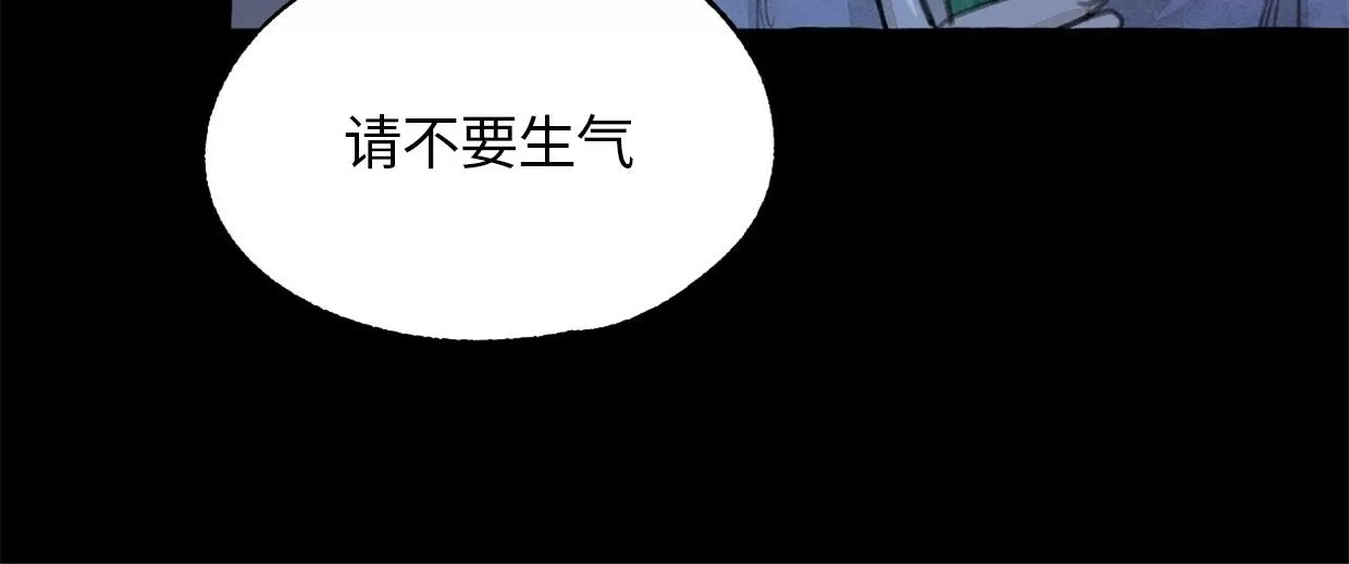 《负卿请醉》漫画最新章节第61话免费下拉式在线观看章节第【31】张图片