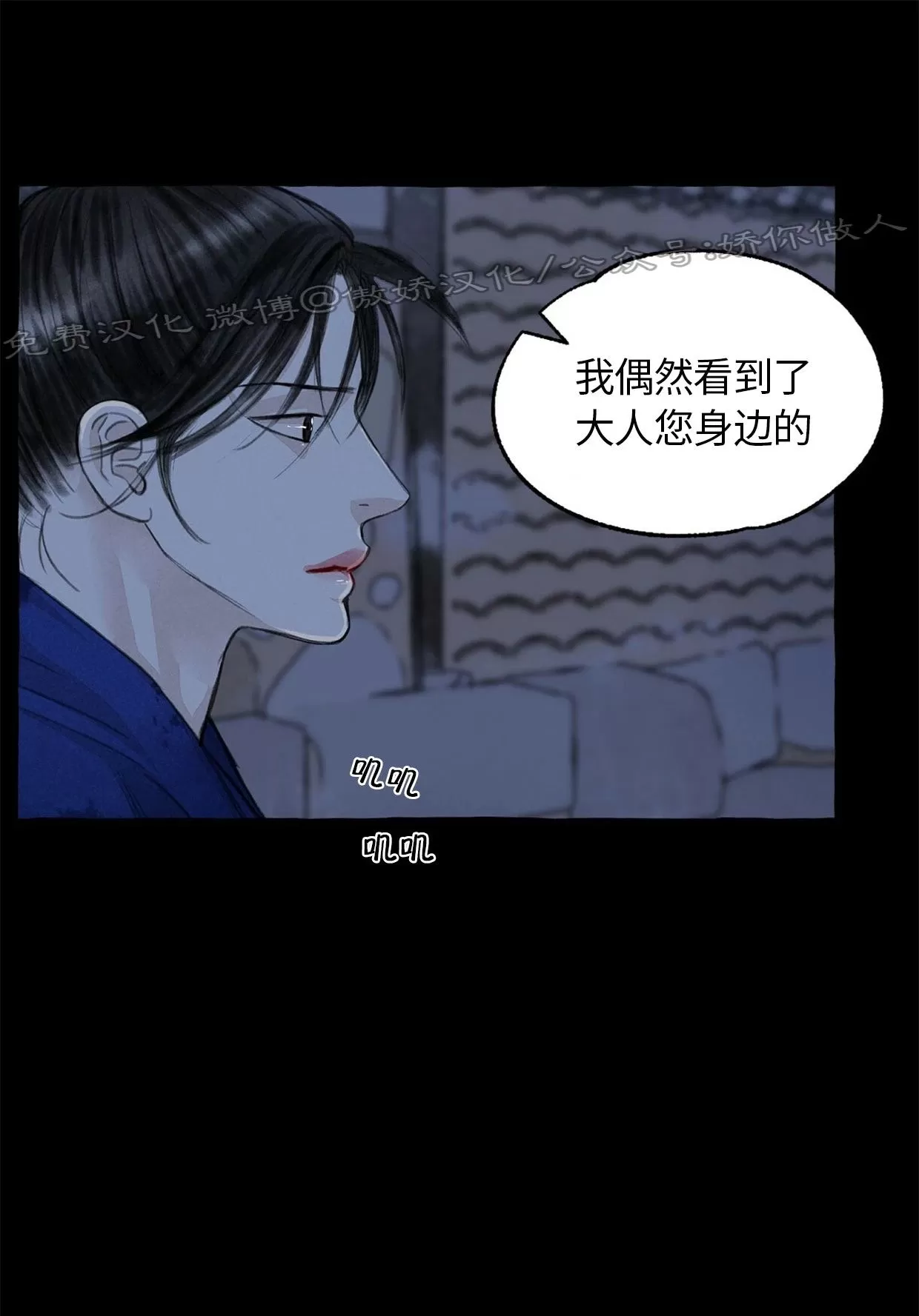 《负卿请醉》漫画最新章节第61话免费下拉式在线观看章节第【32】张图片