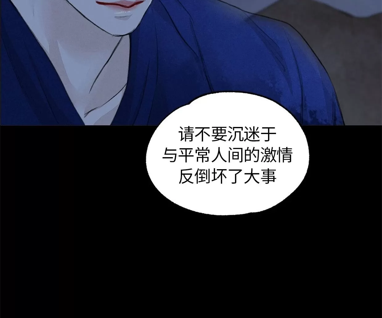 《负卿请醉》漫画最新章节第61话免费下拉式在线观看章节第【34】张图片