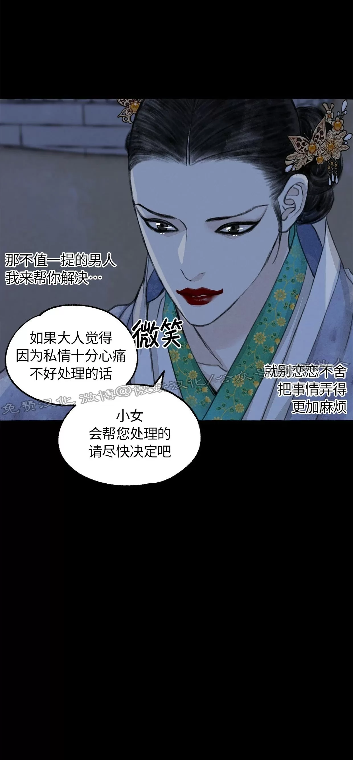 《负卿请醉》漫画最新章节第61话免费下拉式在线观看章节第【35】张图片