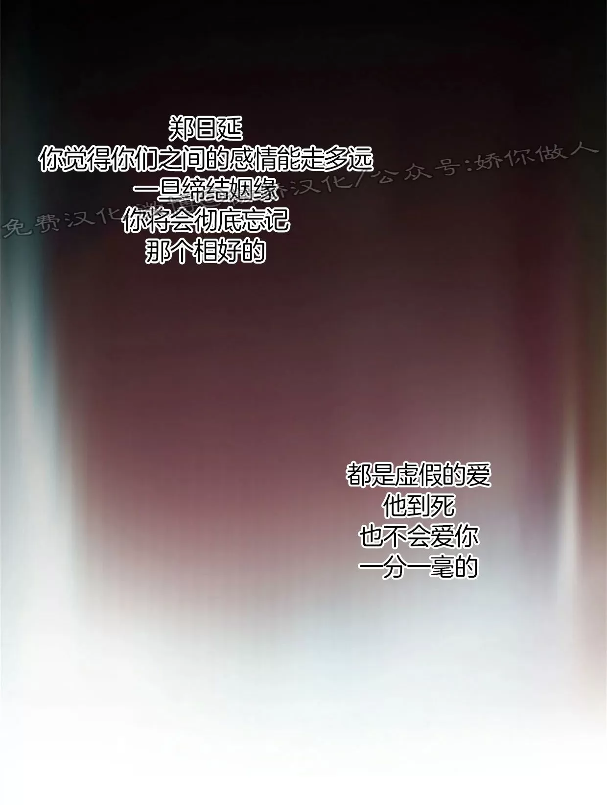 《负卿请醉》漫画最新章节第61话免费下拉式在线观看章节第【40】张图片