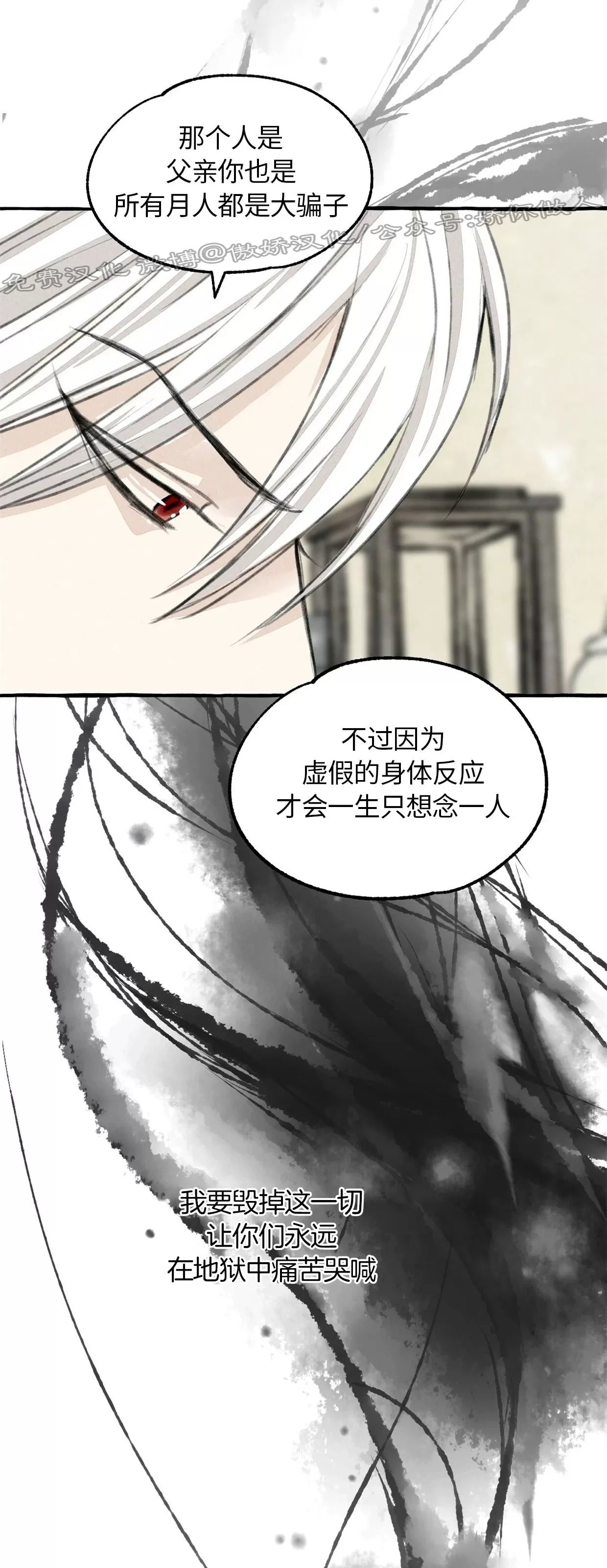 《负卿请醉》漫画最新章节第61话免费下拉式在线观看章节第【48】张图片