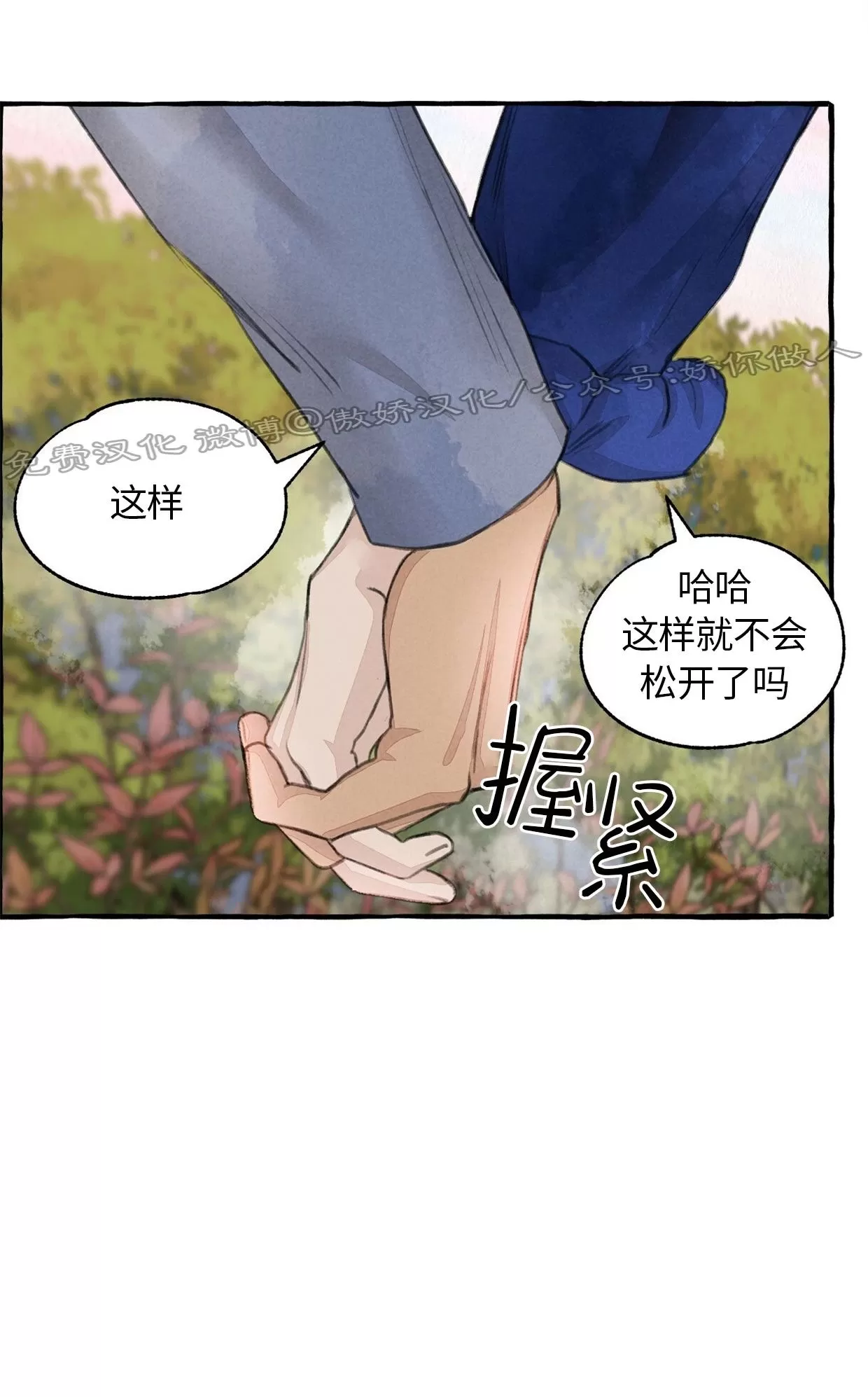 《负卿请醉》漫画最新章节第61话免费下拉式在线观看章节第【51】张图片