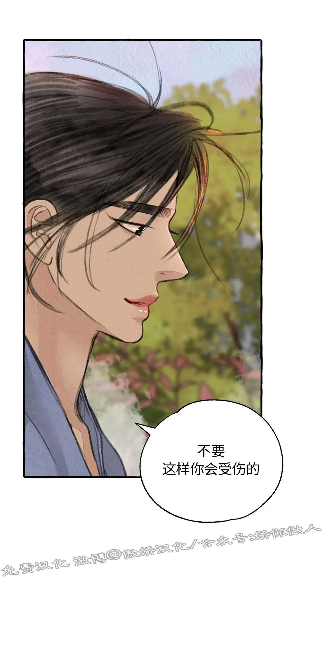 《负卿请醉》漫画最新章节第61话免费下拉式在线观看章节第【52】张图片