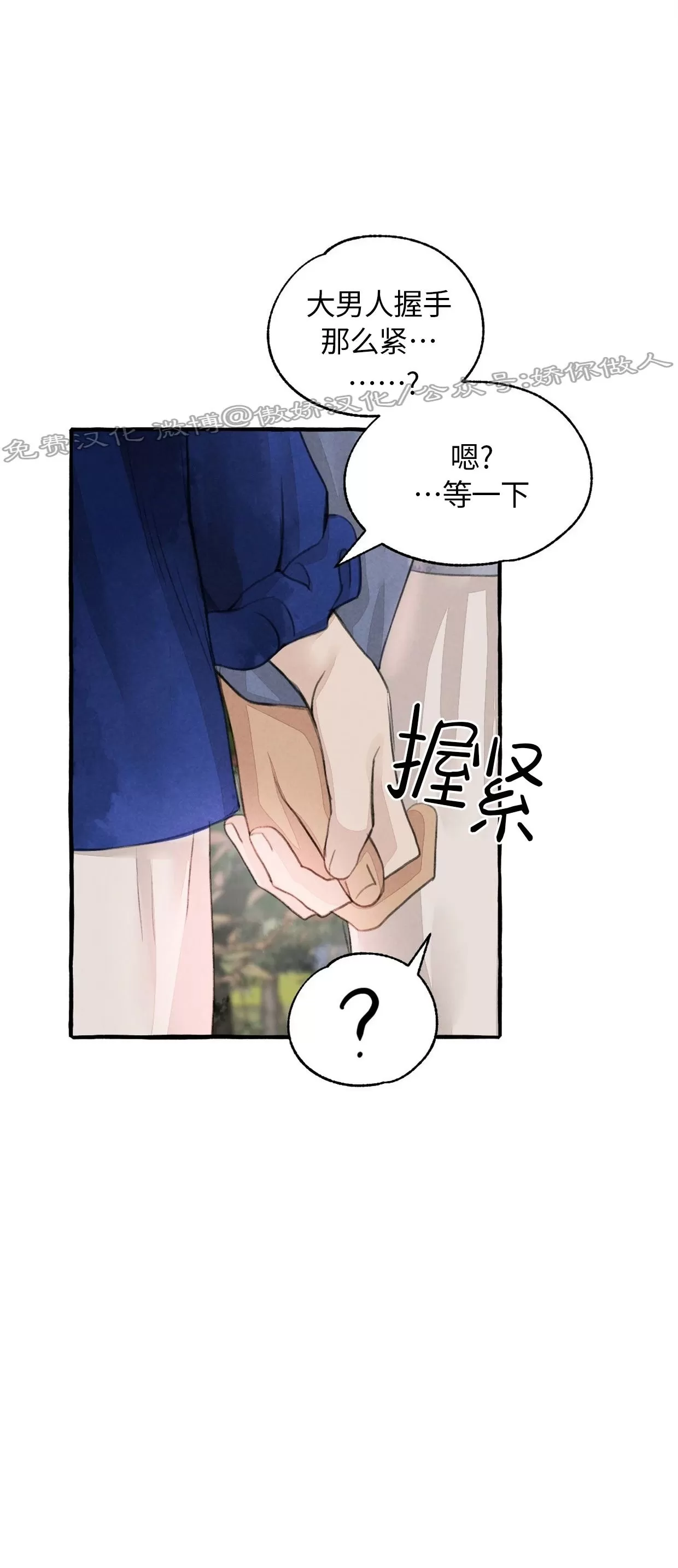 《负卿请醉》漫画最新章节第61话免费下拉式在线观看章节第【54】张图片