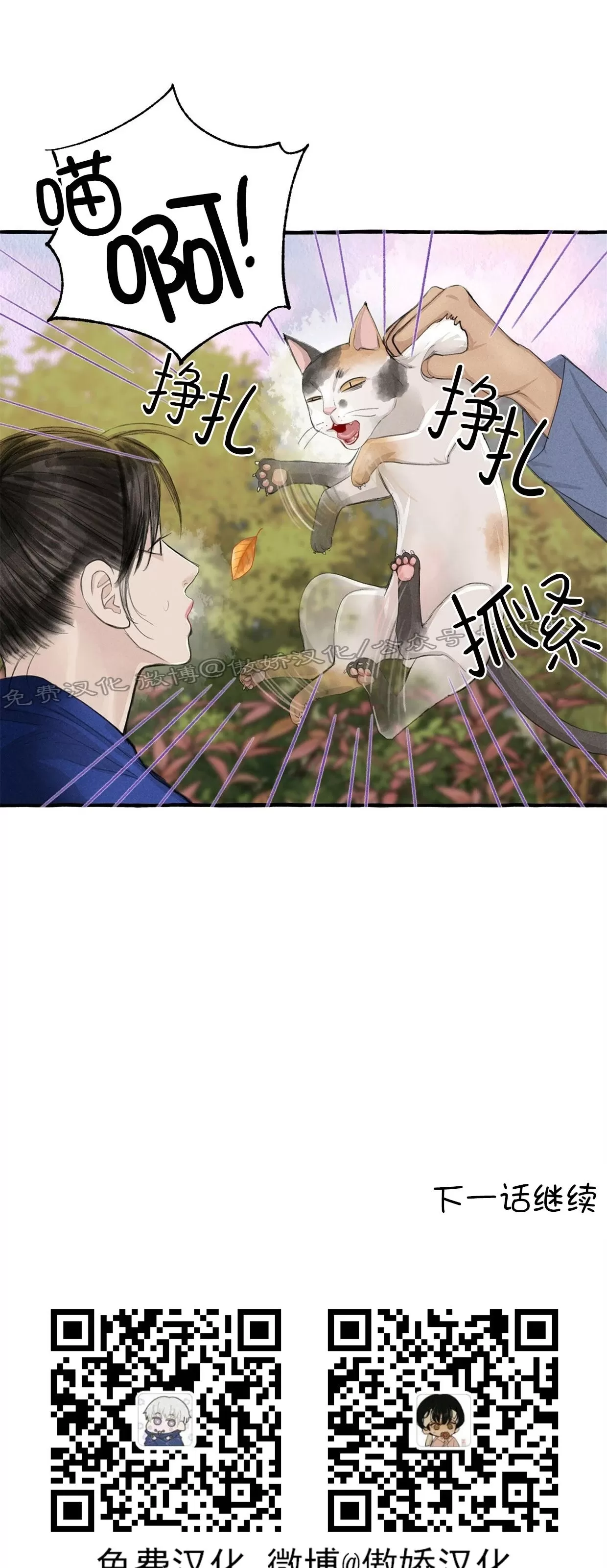 《负卿请醉》漫画最新章节第61话免费下拉式在线观看章节第【62】张图片