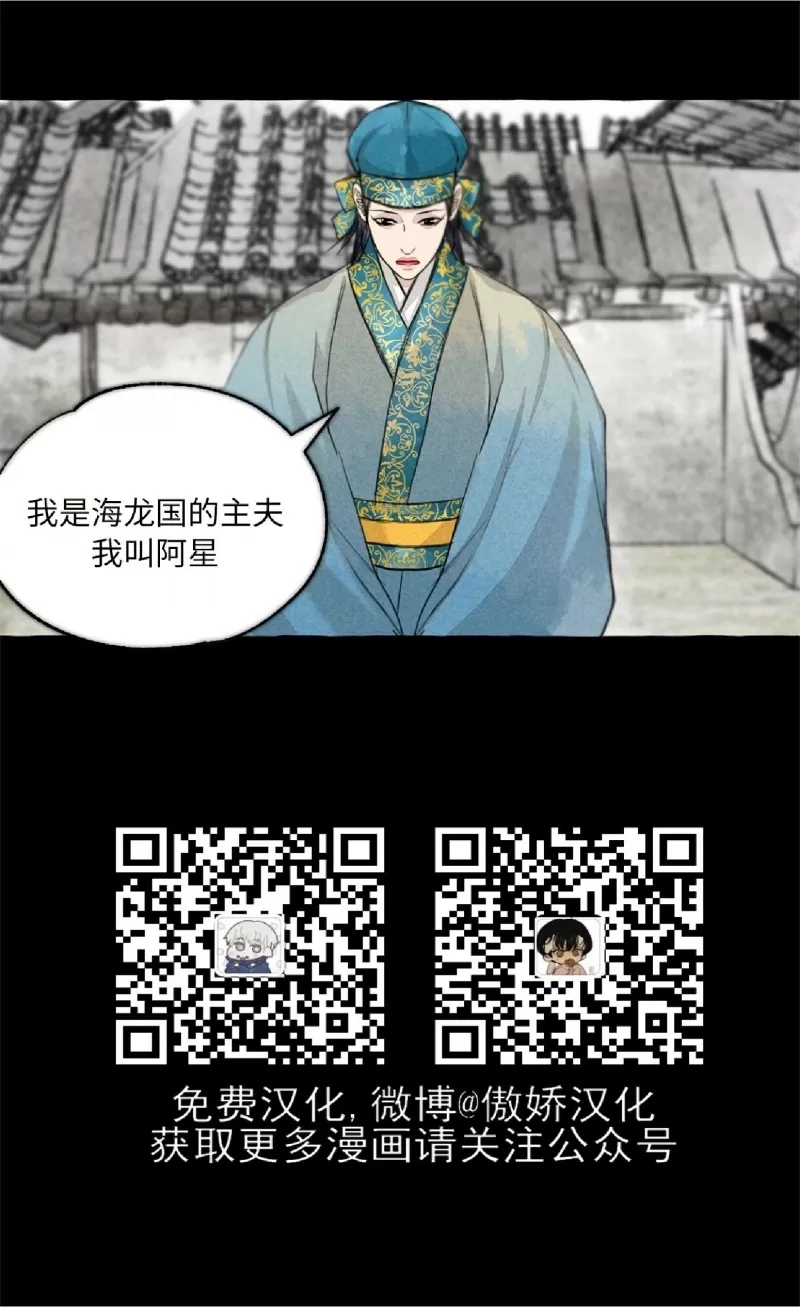 《负卿请醉》漫画最新章节第62话免费下拉式在线观看章节第【3】张图片