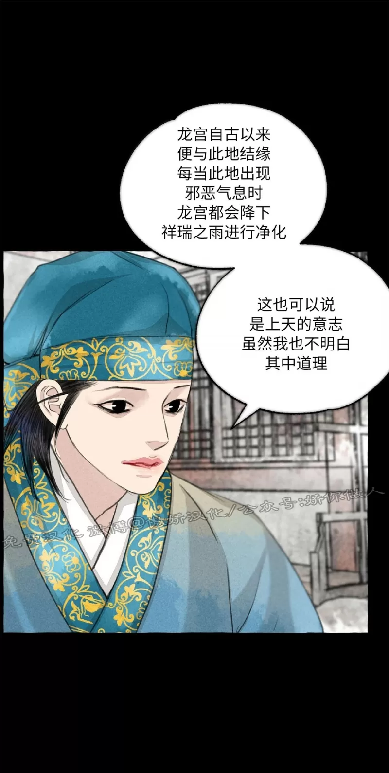 《负卿请醉》漫画最新章节第62话免费下拉式在线观看章节第【6】张图片