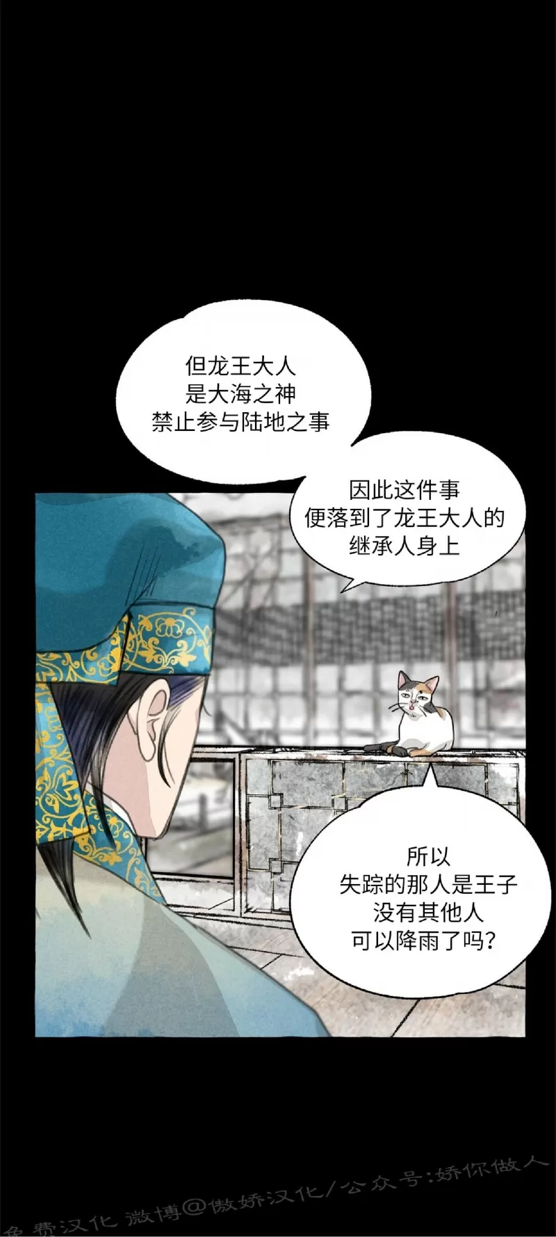 《负卿请醉》漫画最新章节第62话免费下拉式在线观看章节第【7】张图片