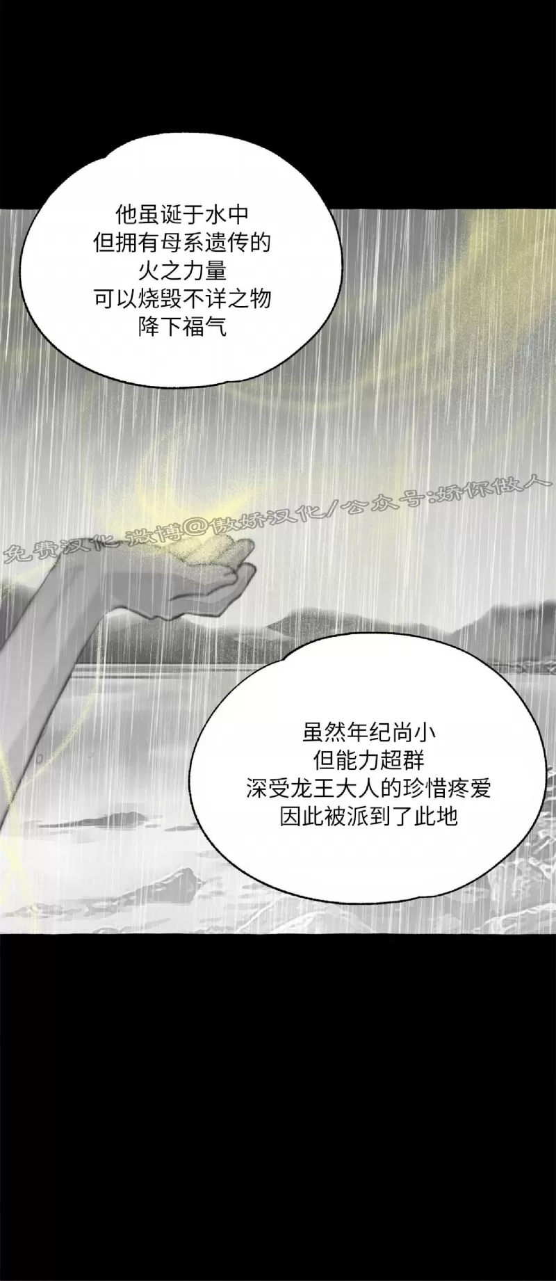 《负卿请醉》漫画最新章节第62话免费下拉式在线观看章节第【9】张图片