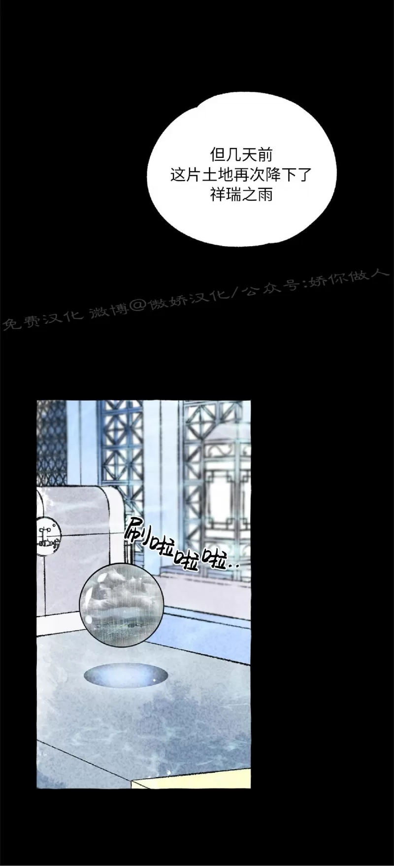 《负卿请醉》漫画最新章节第62话免费下拉式在线观看章节第【13】张图片