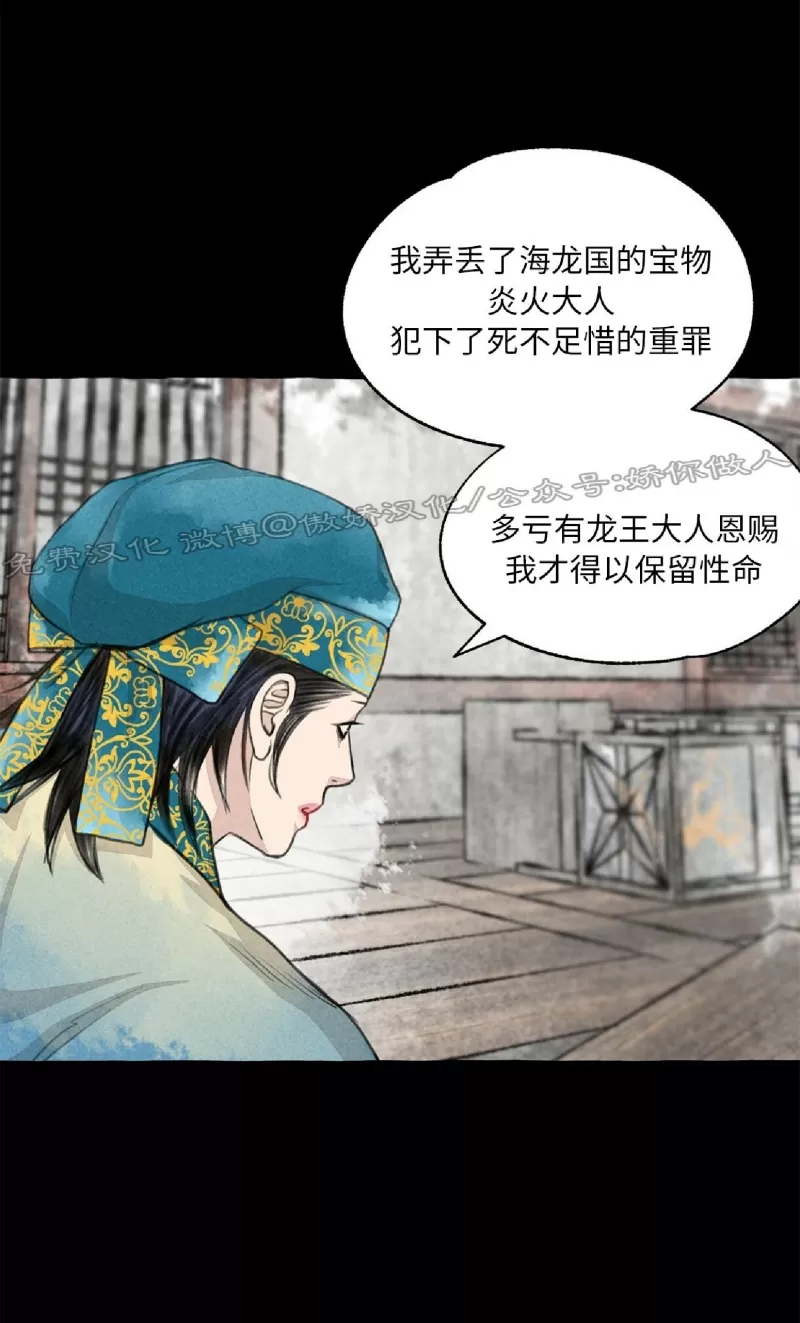 《负卿请醉》漫画最新章节第62话免费下拉式在线观看章节第【16】张图片