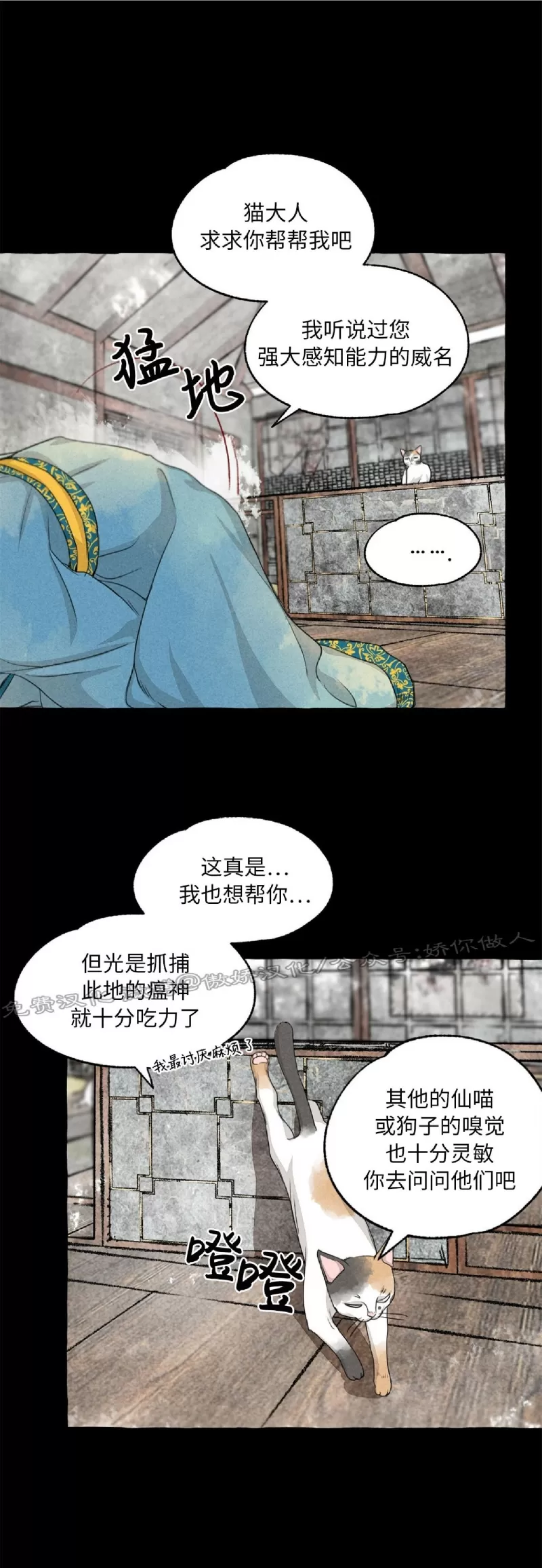 《负卿请醉》漫画最新章节第62话免费下拉式在线观看章节第【17】张图片