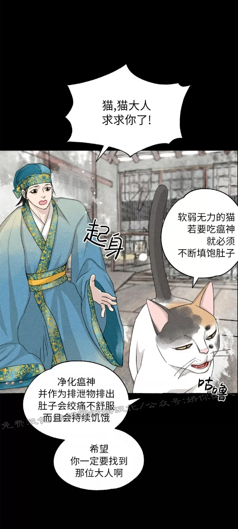 《负卿请醉》漫画最新章节第62话免费下拉式在线观看章节第【18】张图片