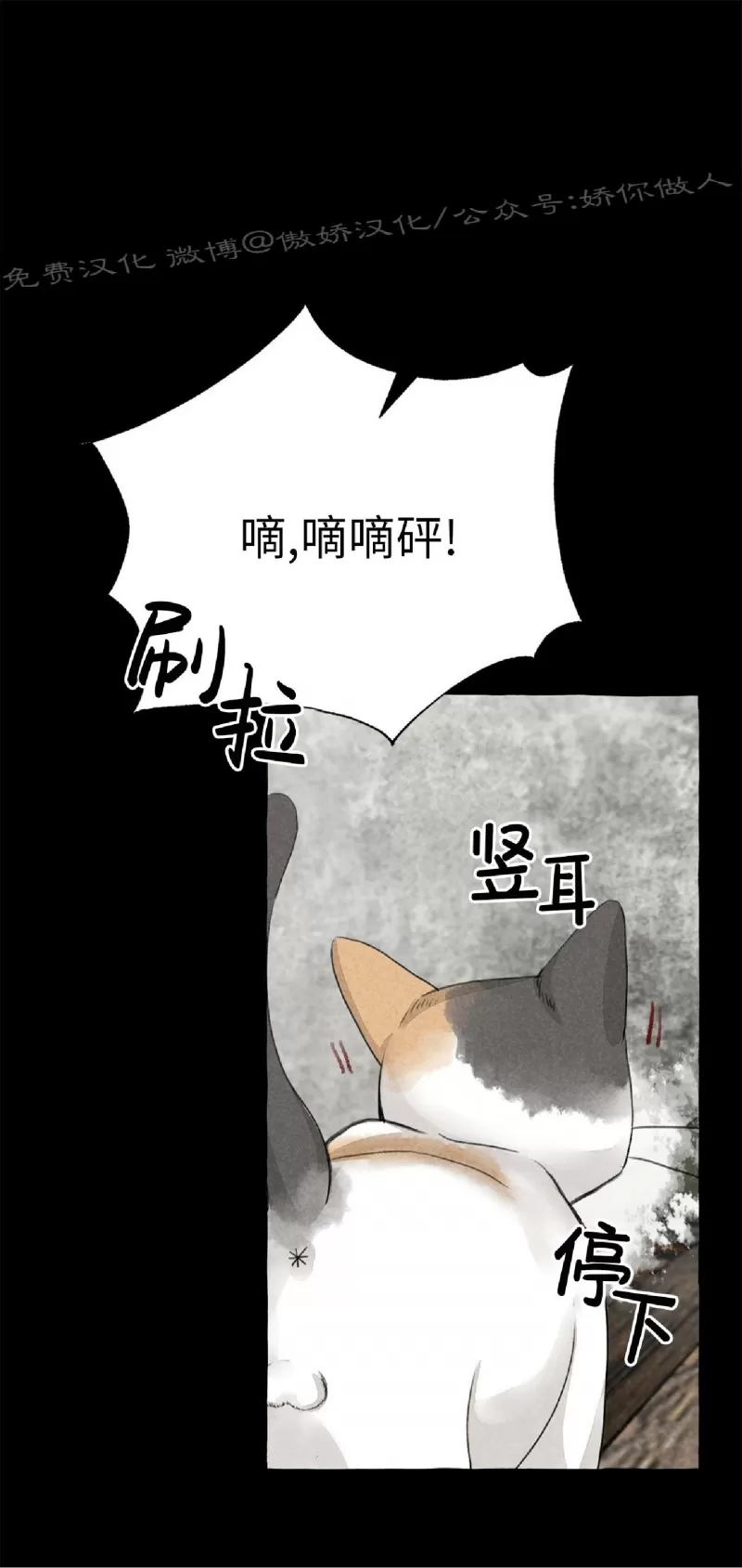 《负卿请醉》漫画最新章节第62话免费下拉式在线观看章节第【20】张图片