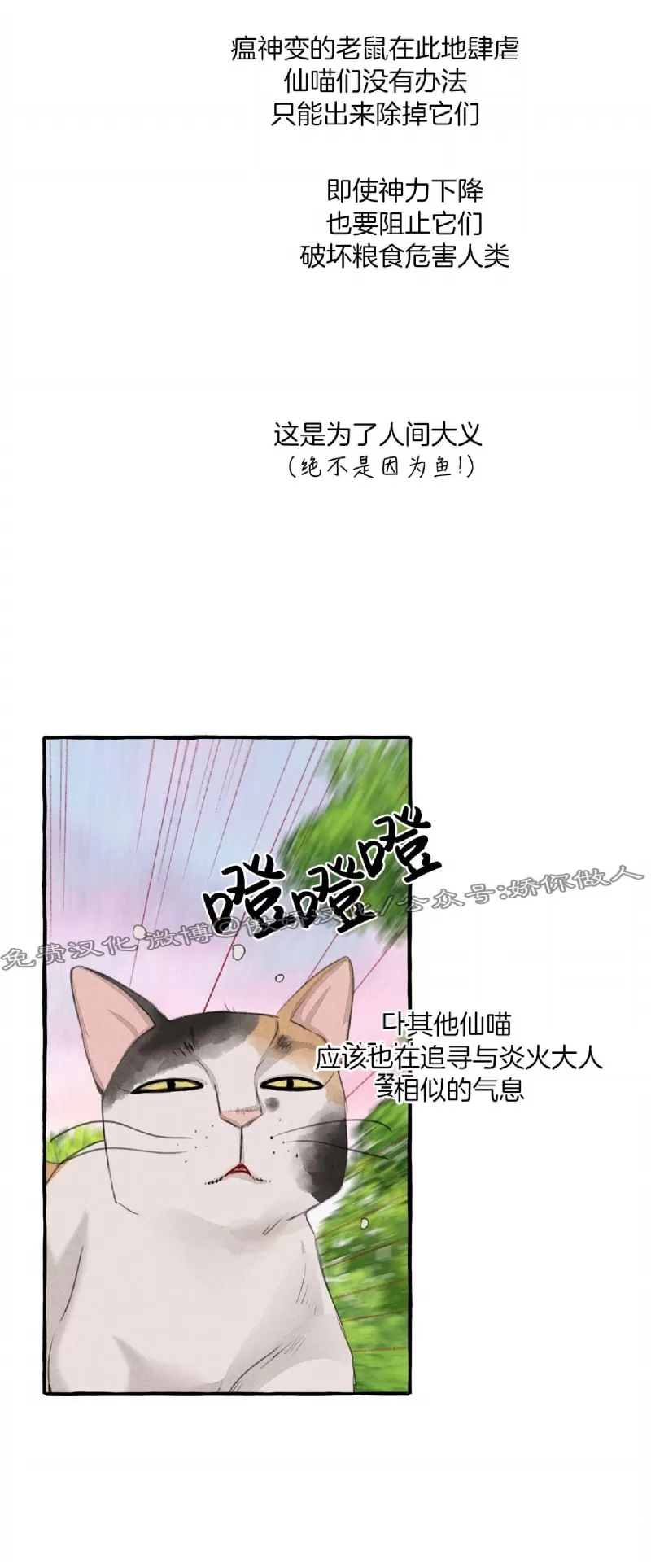 《负卿请醉》漫画最新章节第62话免费下拉式在线观看章节第【26】张图片