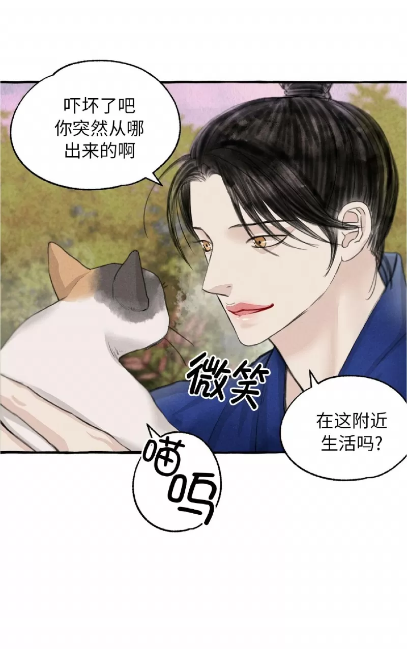 《负卿请醉》漫画最新章节第62话免费下拉式在线观看章节第【42】张图片