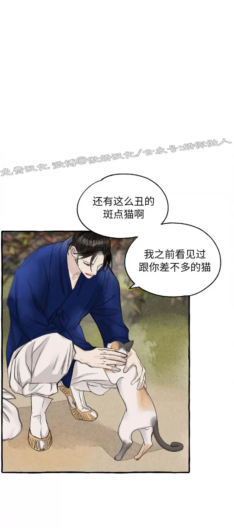 《负卿请醉》漫画最新章节第62话免费下拉式在线观看章节第【43】张图片