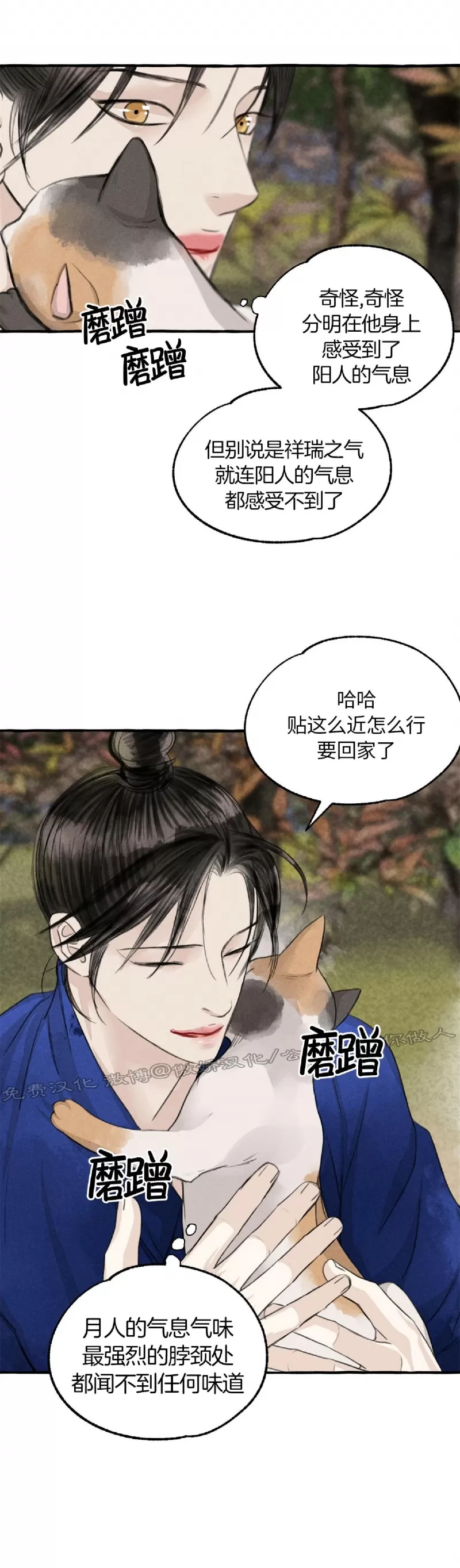 《负卿请醉》漫画最新章节第62话免费下拉式在线观看章节第【51】张图片