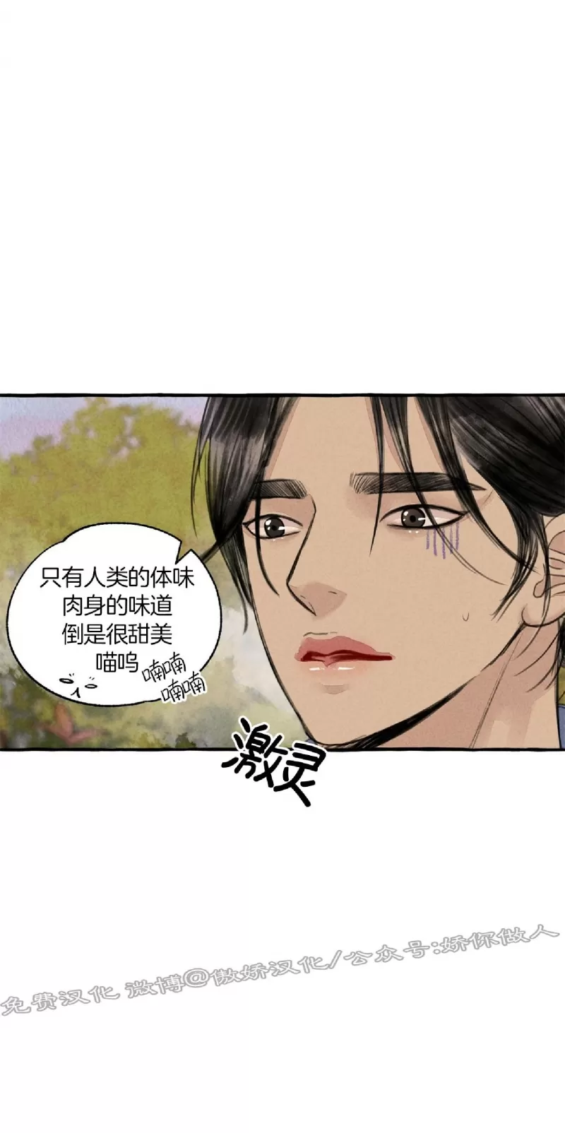 《负卿请醉》漫画最新章节第62话免费下拉式在线观看章节第【52】张图片