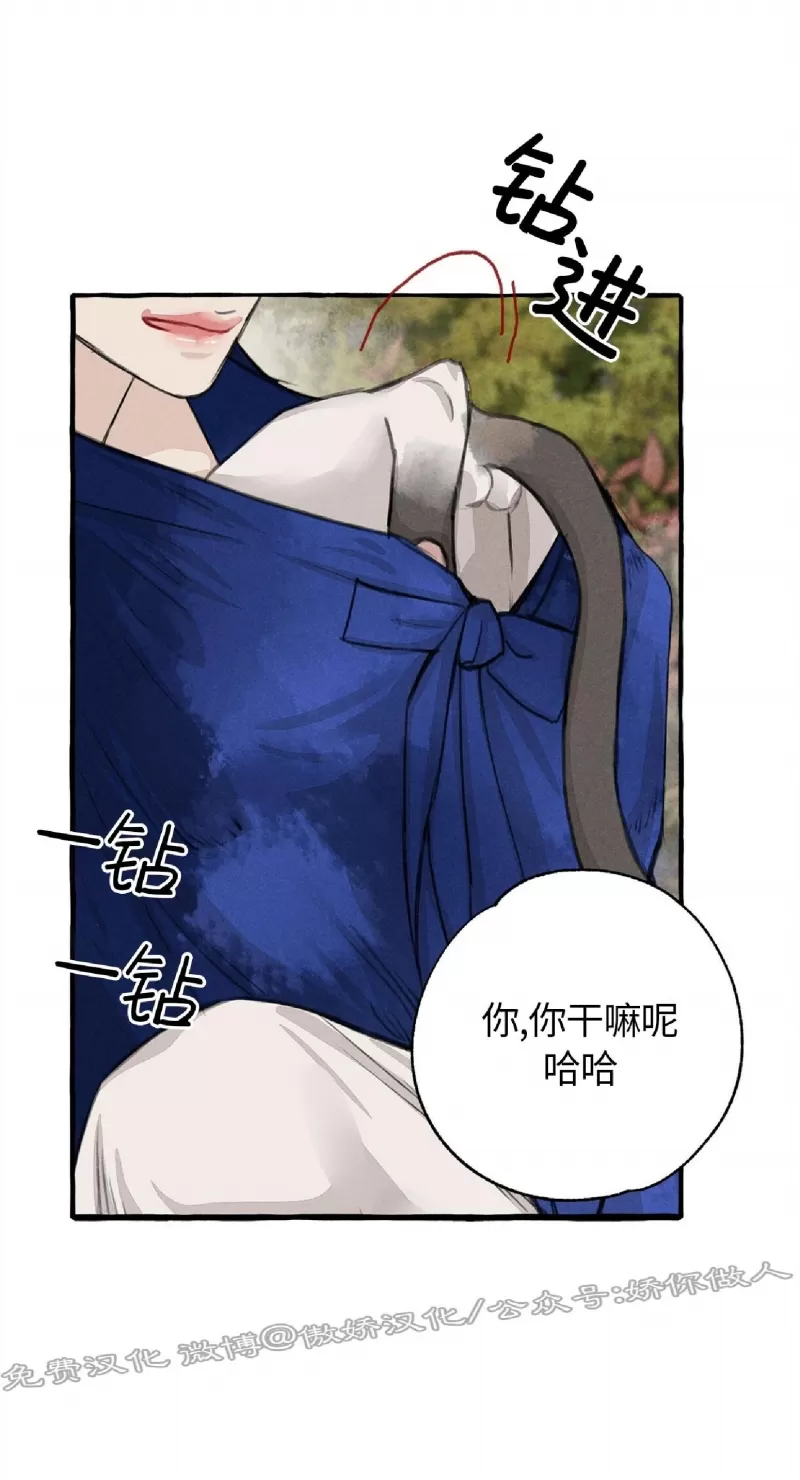 《负卿请醉》漫画最新章节第62话免费下拉式在线观看章节第【55】张图片