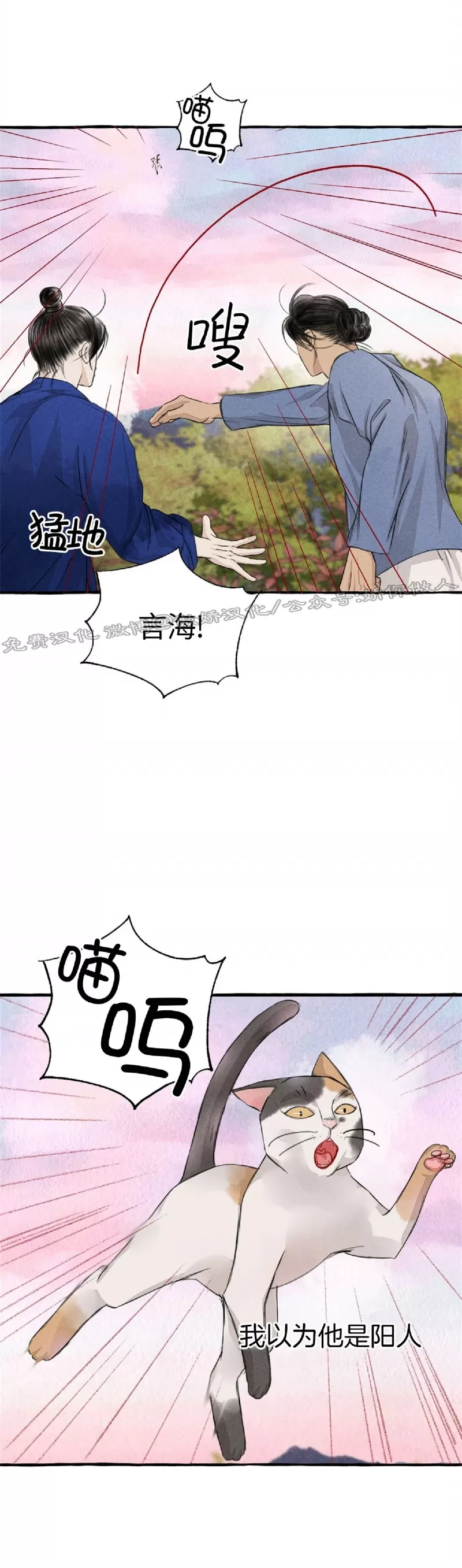 《负卿请醉》漫画最新章节第62话免费下拉式在线观看章节第【62】张图片