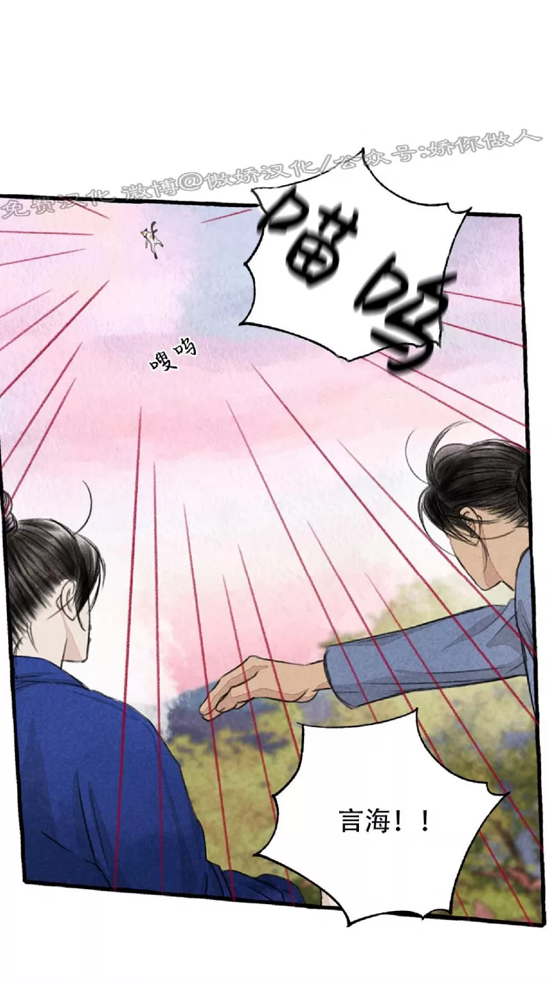 《负卿请醉》漫画最新章节第63话免费下拉式在线观看章节第【1】张图片