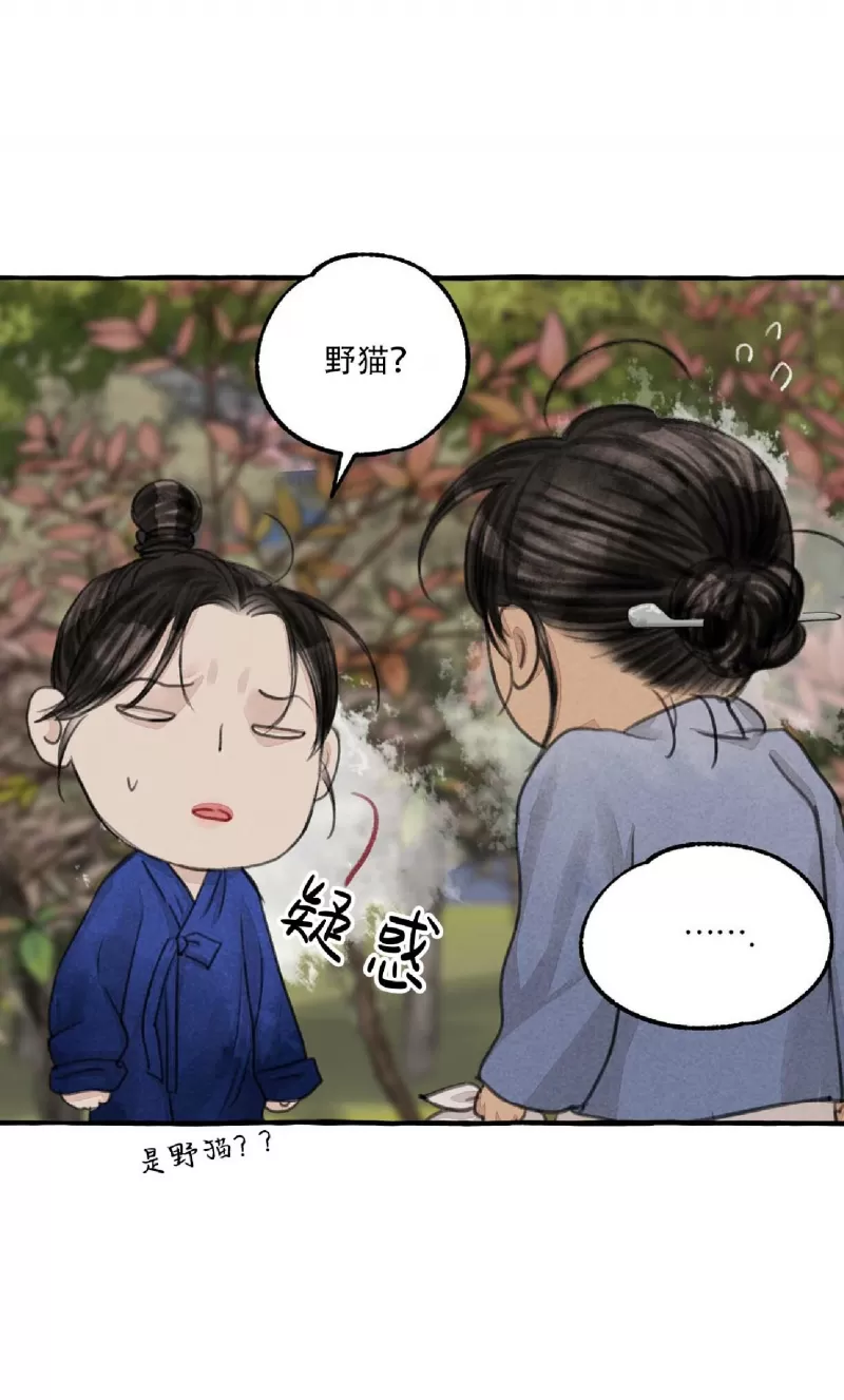 《负卿请醉》漫画最新章节第63话免费下拉式在线观看章节第【5】张图片