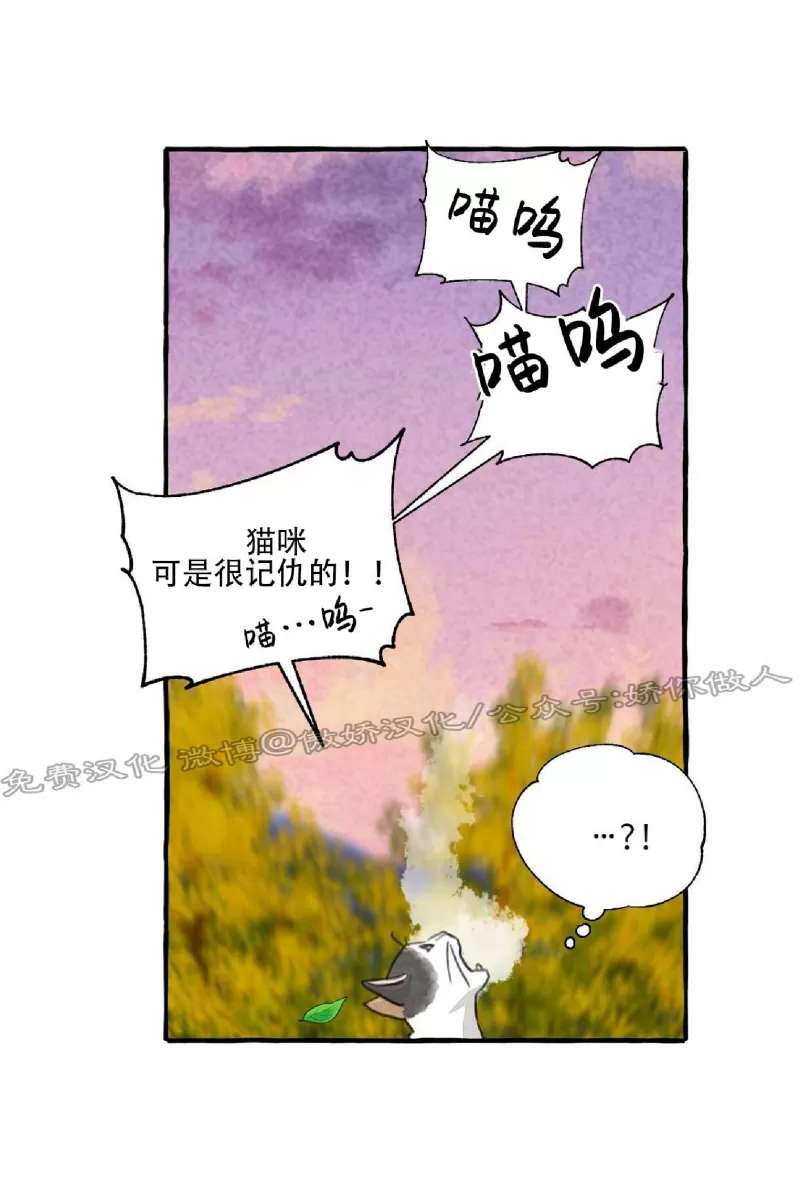 《负卿请醉》漫画最新章节第63话免费下拉式在线观看章节第【9】张图片