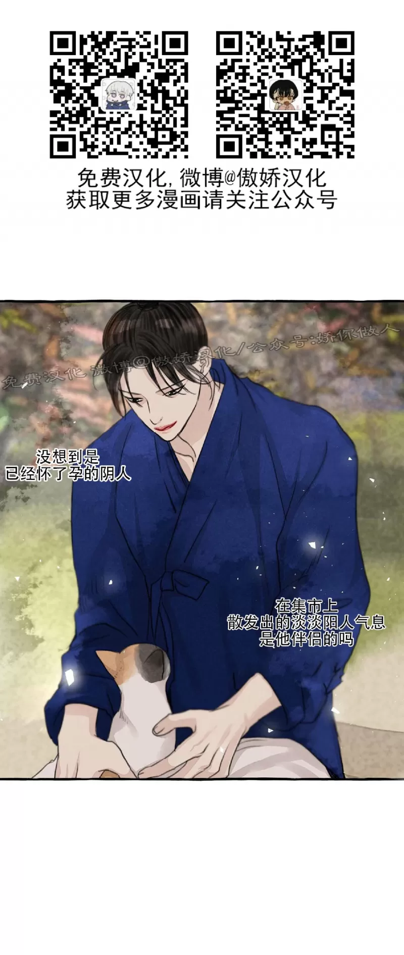 《负卿请醉》漫画最新章节第63话免费下拉式在线观看章节第【12】张图片