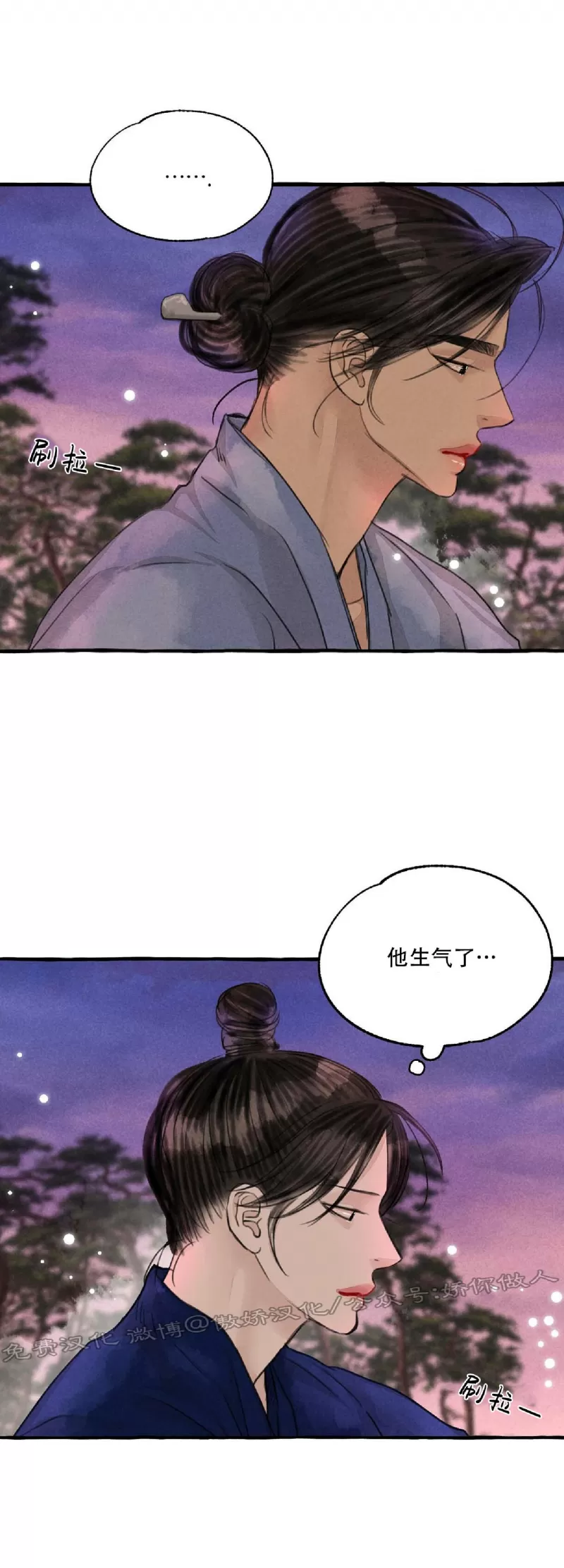 《负卿请醉》漫画最新章节第63话免费下拉式在线观看章节第【21】张图片