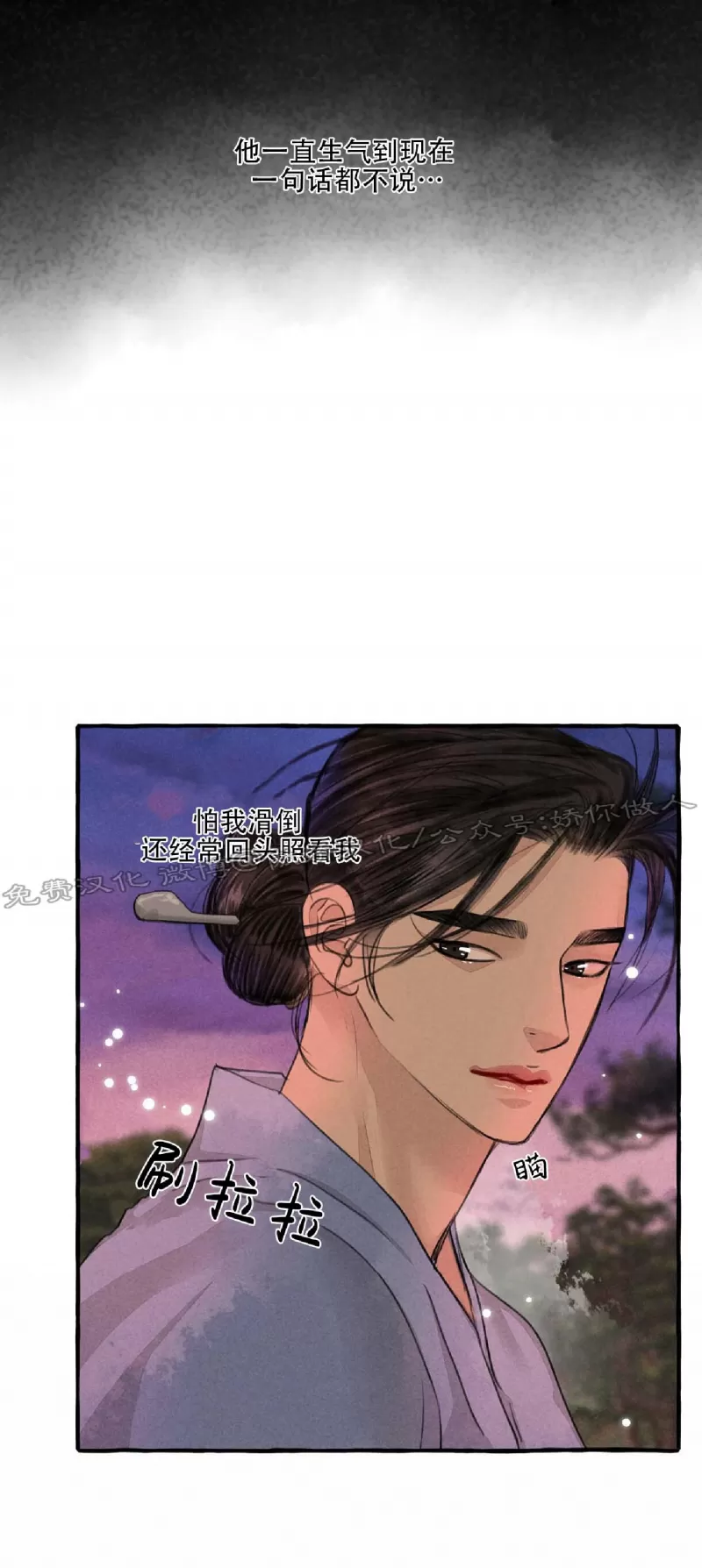 《负卿请醉》漫画最新章节第63话免费下拉式在线观看章节第【25】张图片